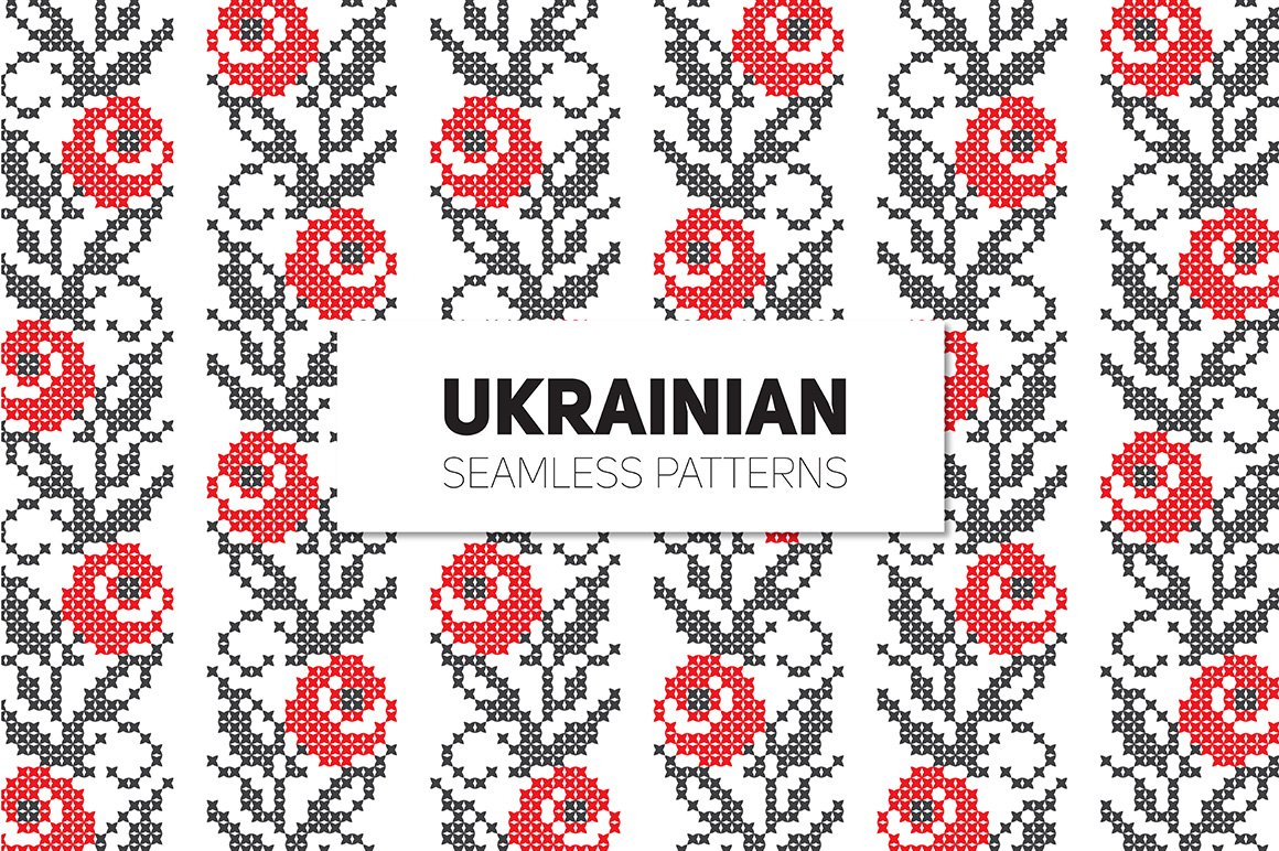 乌克兰民族无缝图案插画 Ukrainian Ethnic