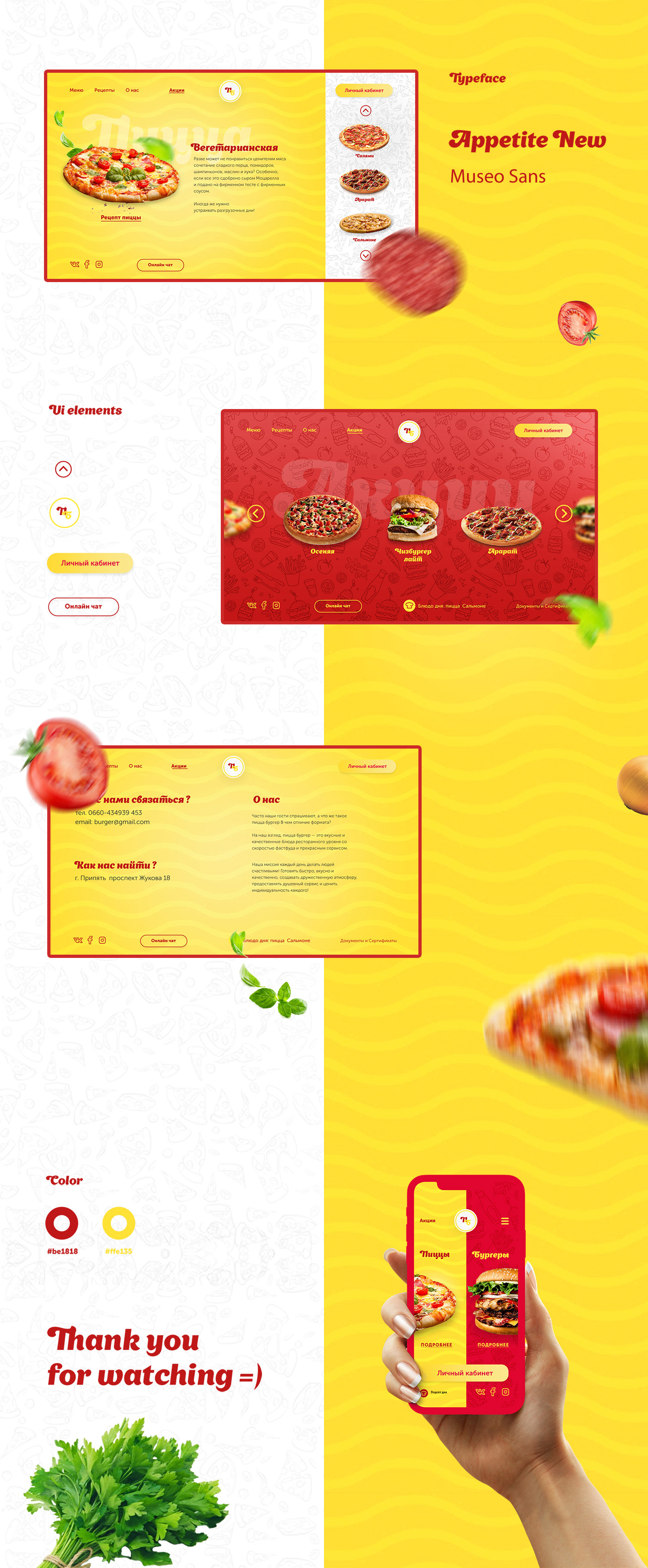 快餐食品官网网页模板素材 Fast Food Website