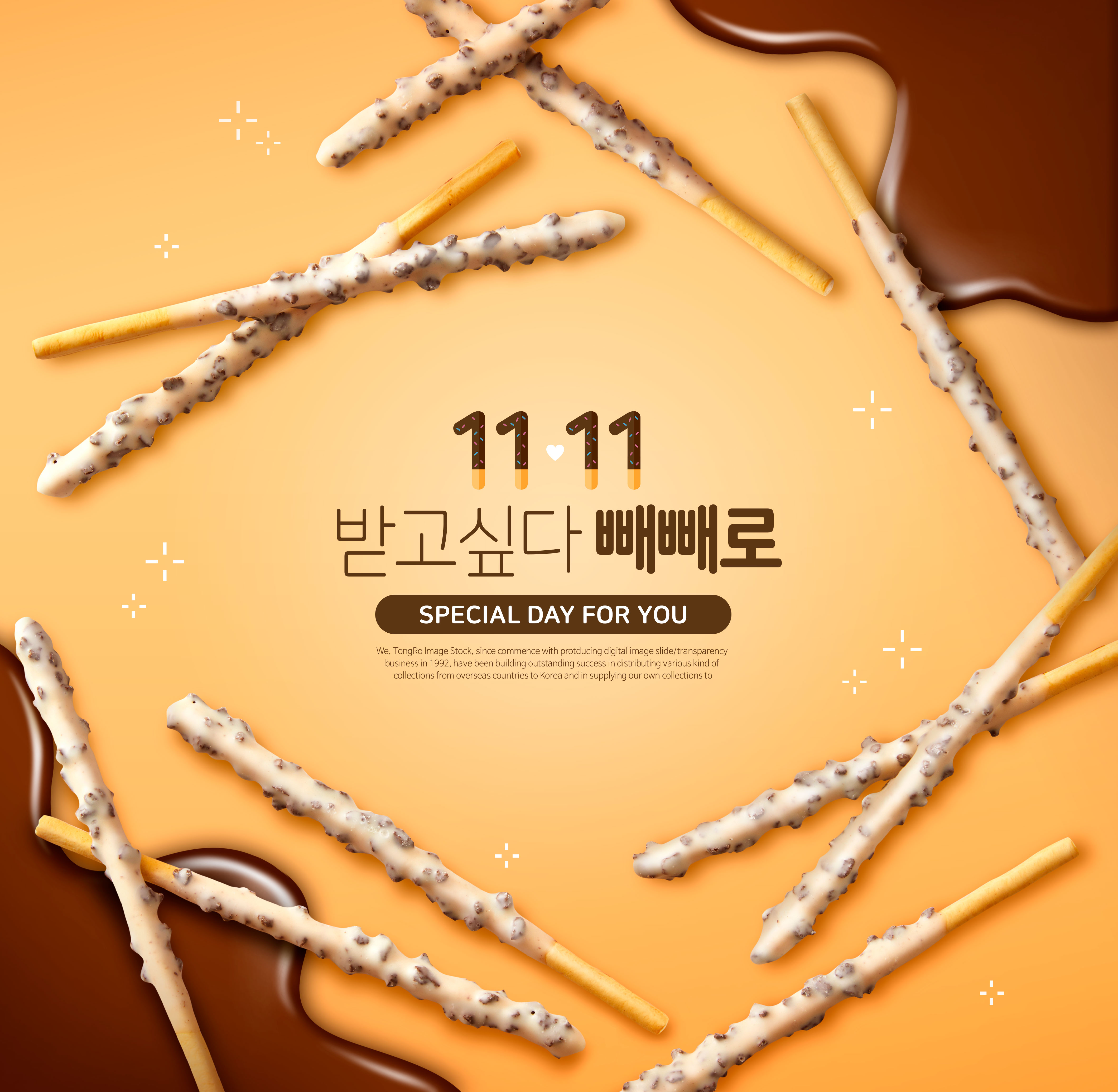 韩国浪漫巧克力棒节日海报设计模板 #780626