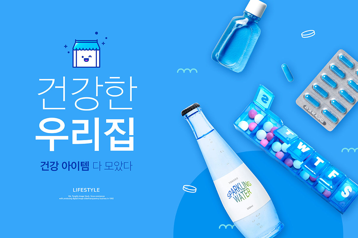 蓝色配色药物&amp;苏打水广告海报素材