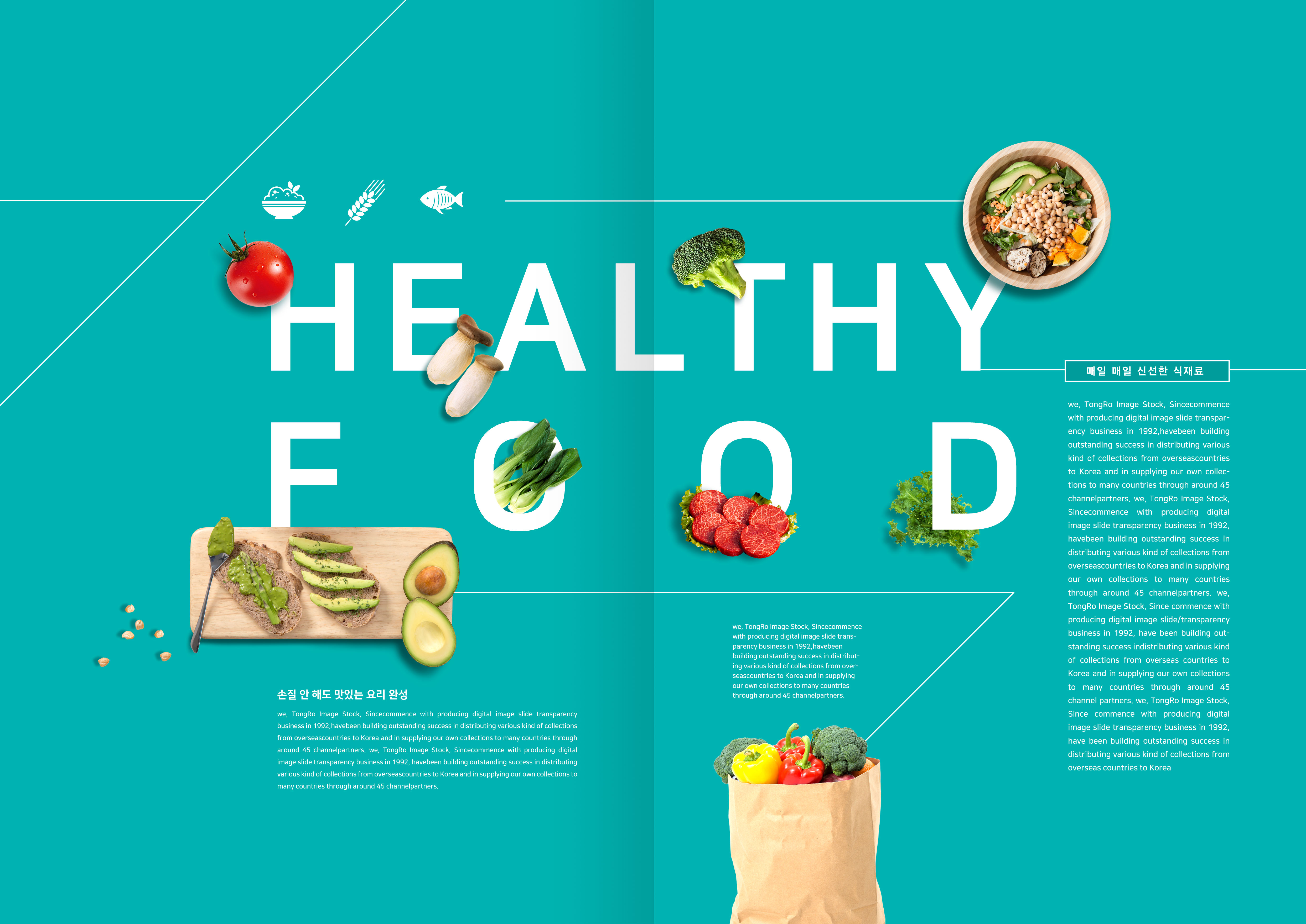 绿色健康有机食品广告海报 Food Design Templ