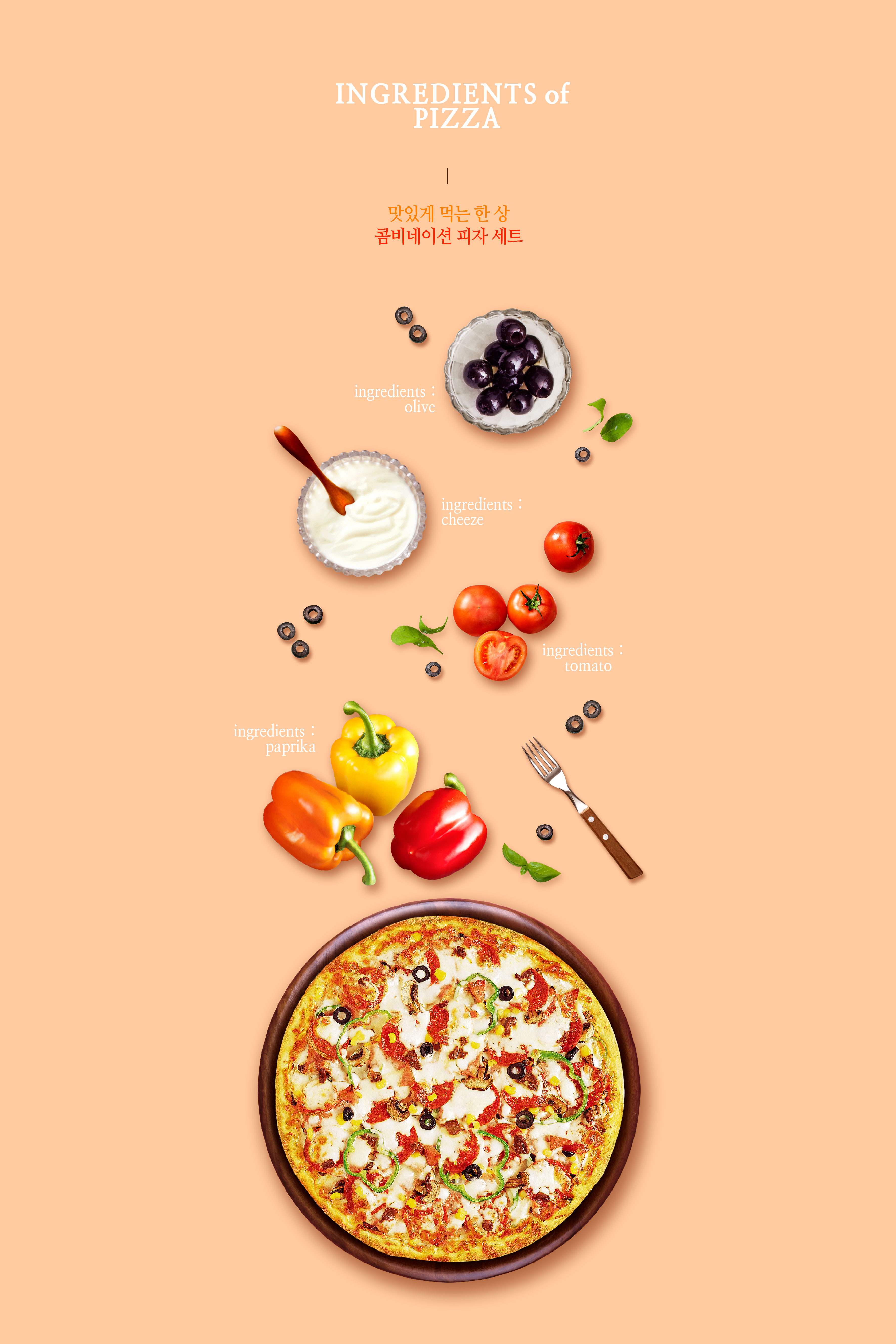 蔬菜披萨美食促销广告海报psd模板 #783944