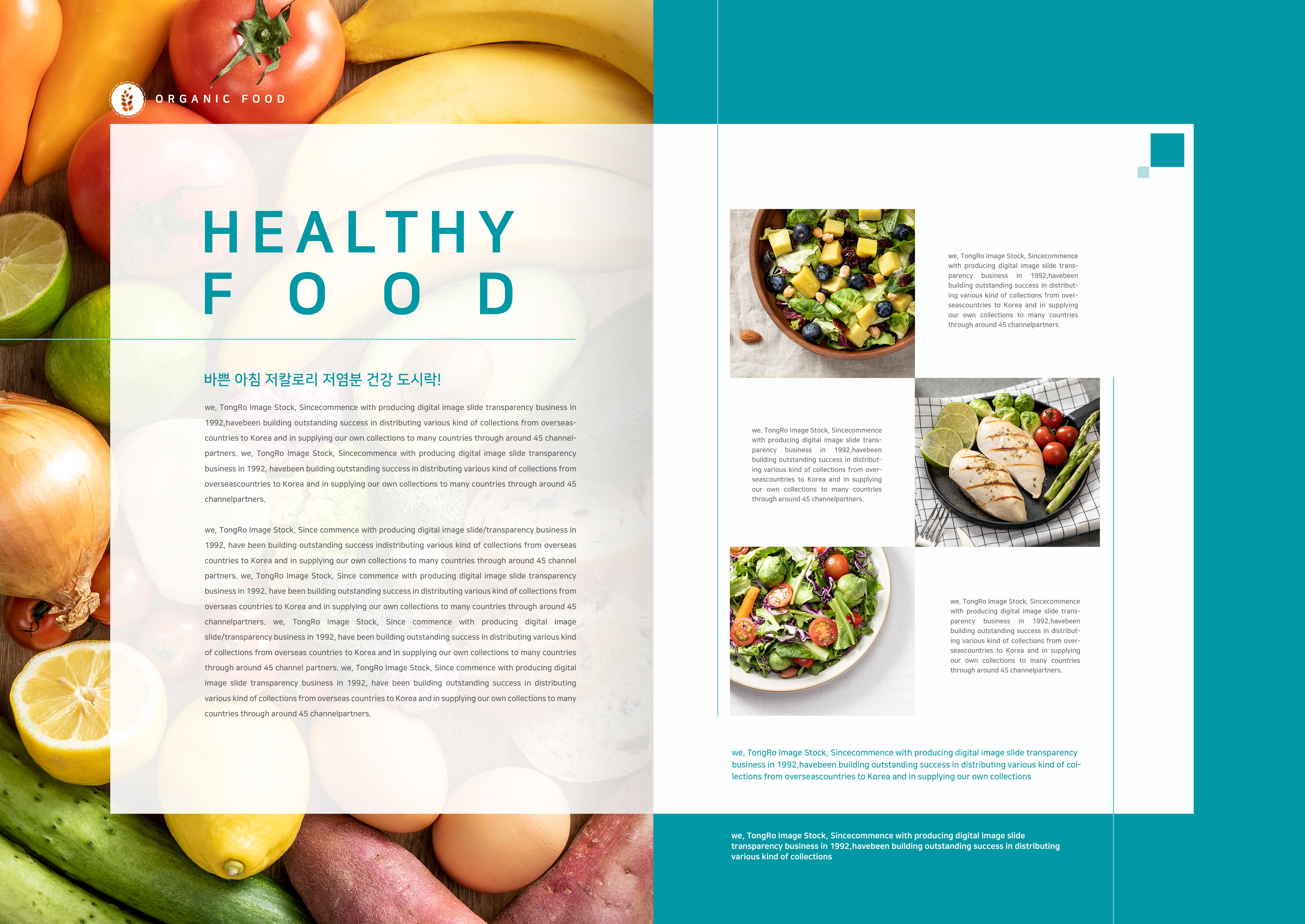 绿色健康有机食品广告海报 Food Design Templ