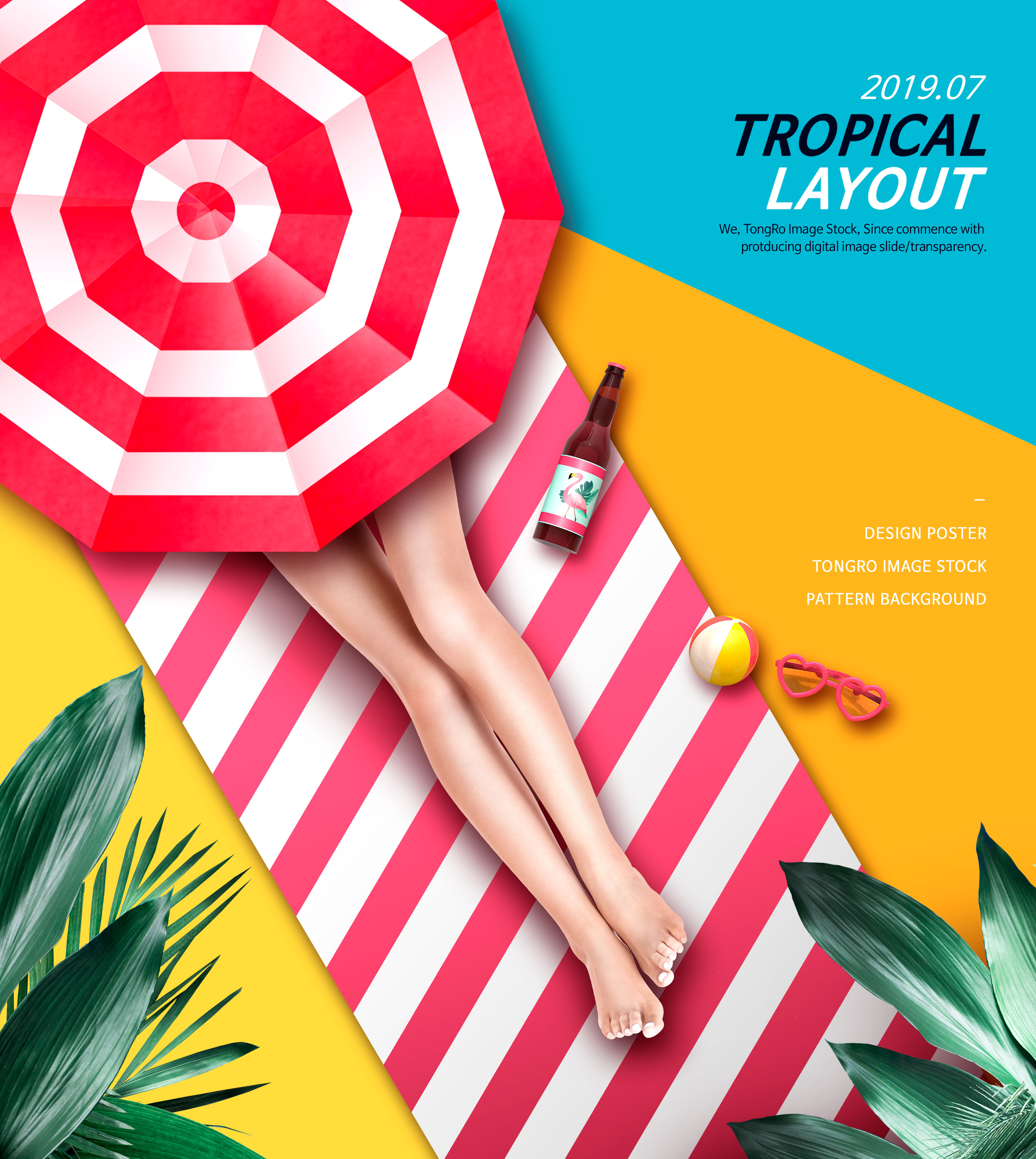 夏季日光浴海滩旅行活动宣传海报设计