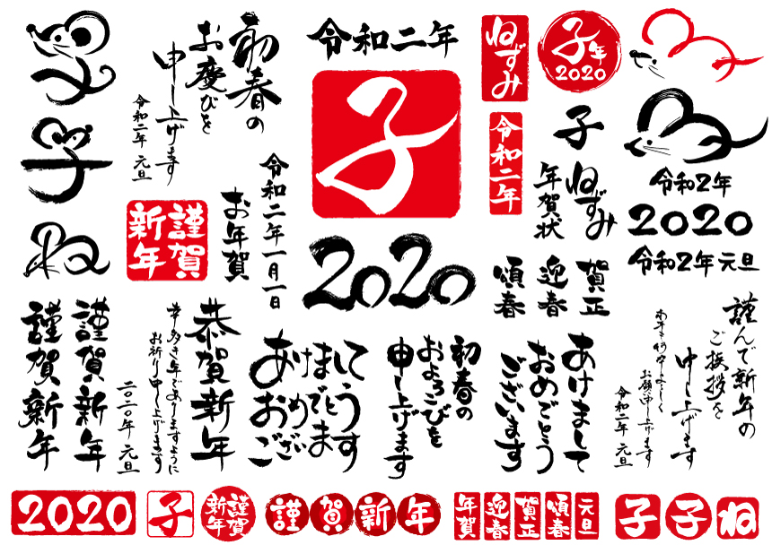 2020新年贺卡清新风格毛笔中国传统风老鼠生效矢量插画151