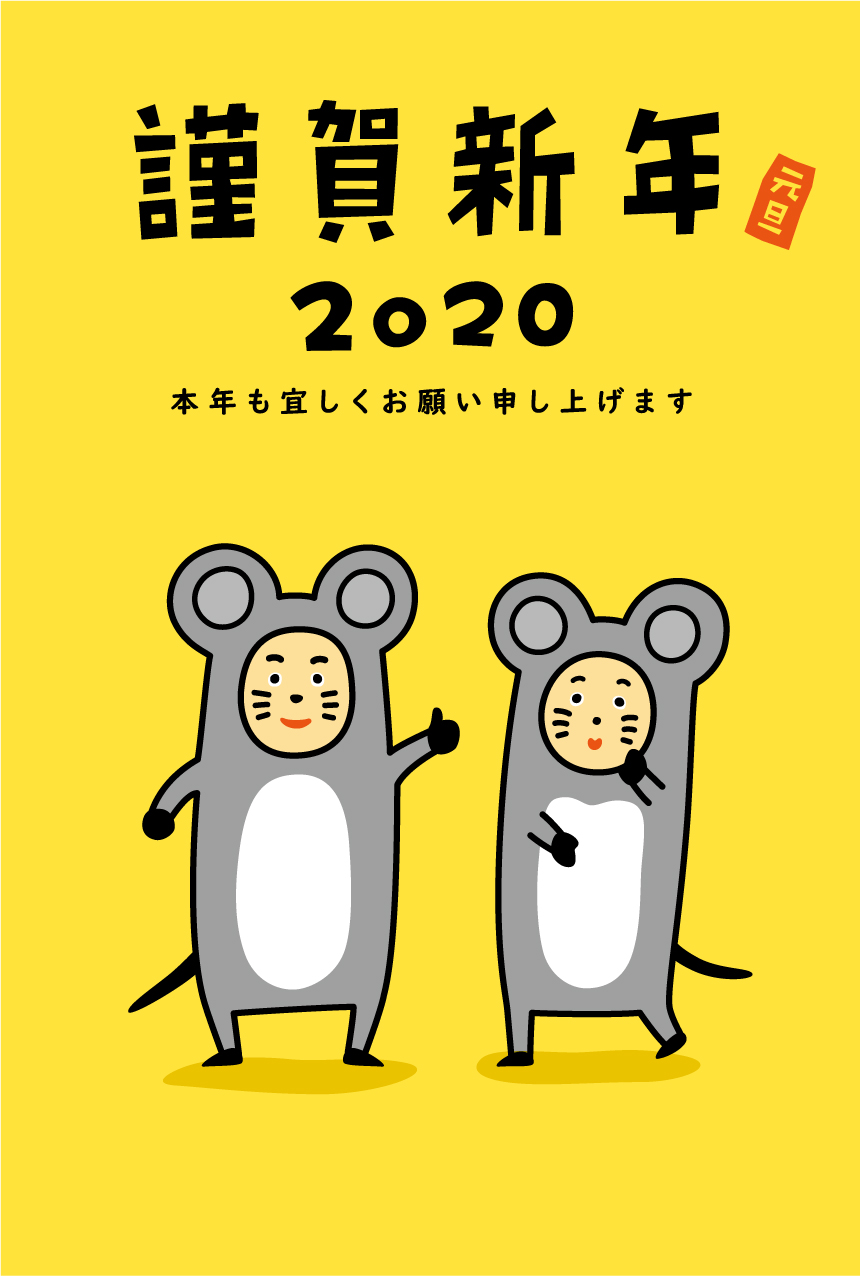 新年日式可爱鼠年老鼠图标矢量插画简笔画1657690
