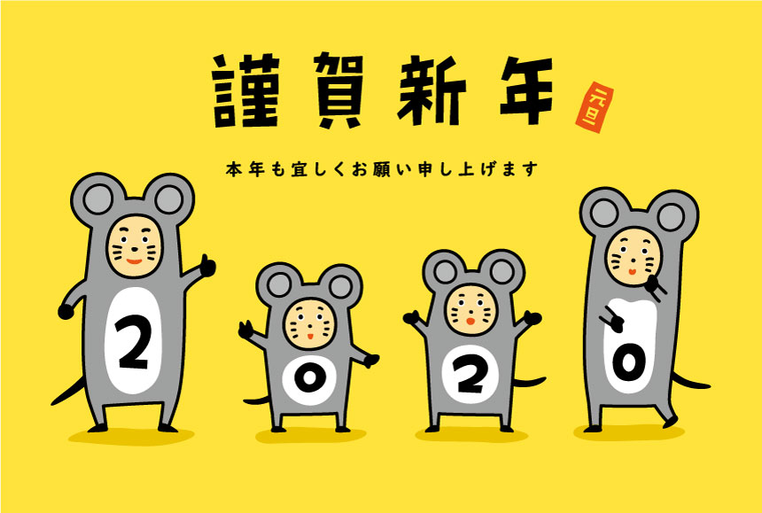 日式可爱鼠年老鼠图标矢量插画简笔画1657701