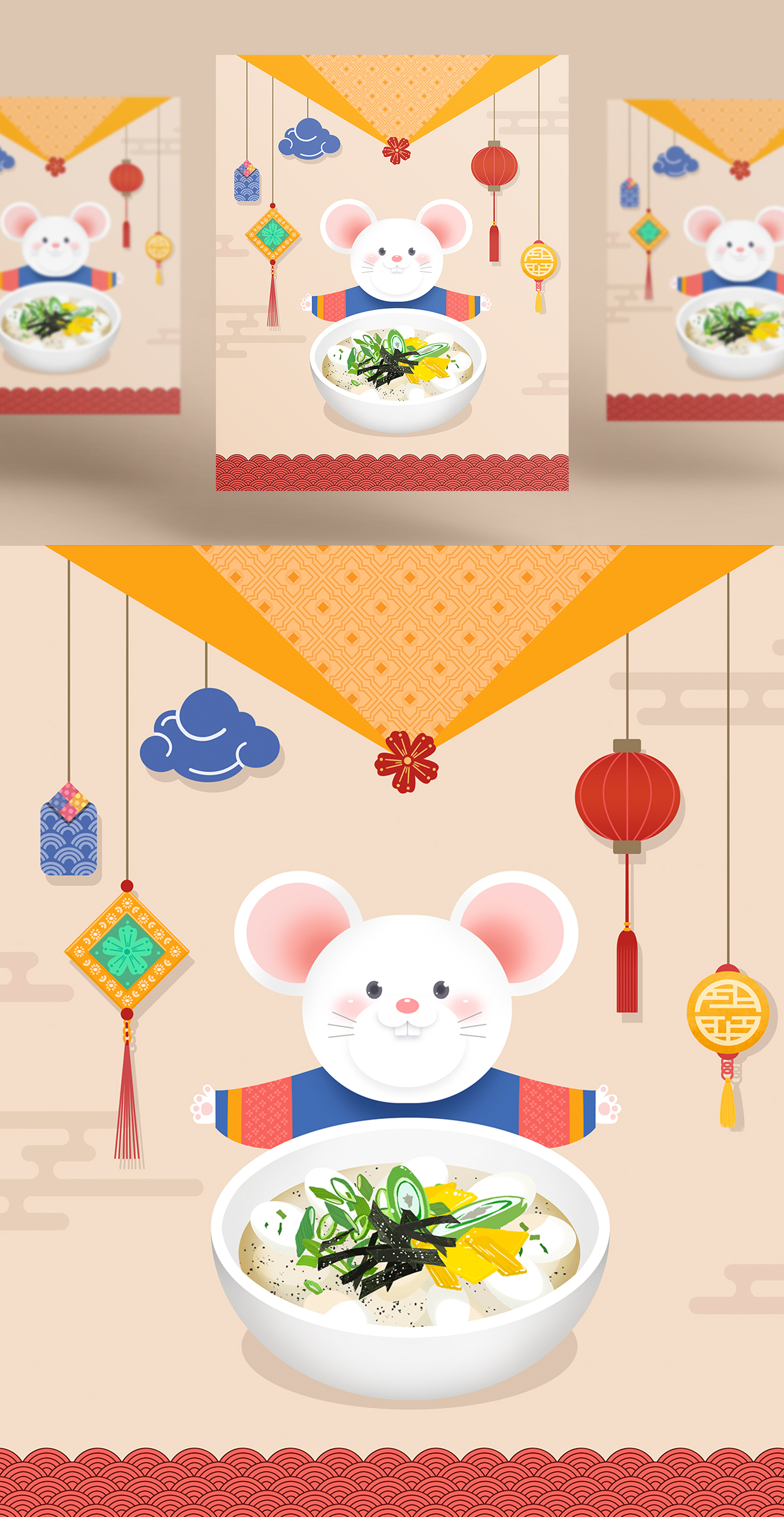 春节新年韩式2020年卡通可爱吃汤圆的鼠年海报模板