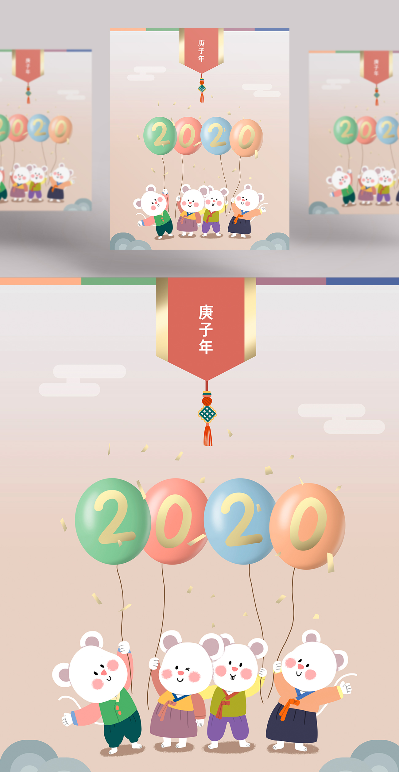 韩式热气球2020年卡通欢乐风格鼠年海报模板