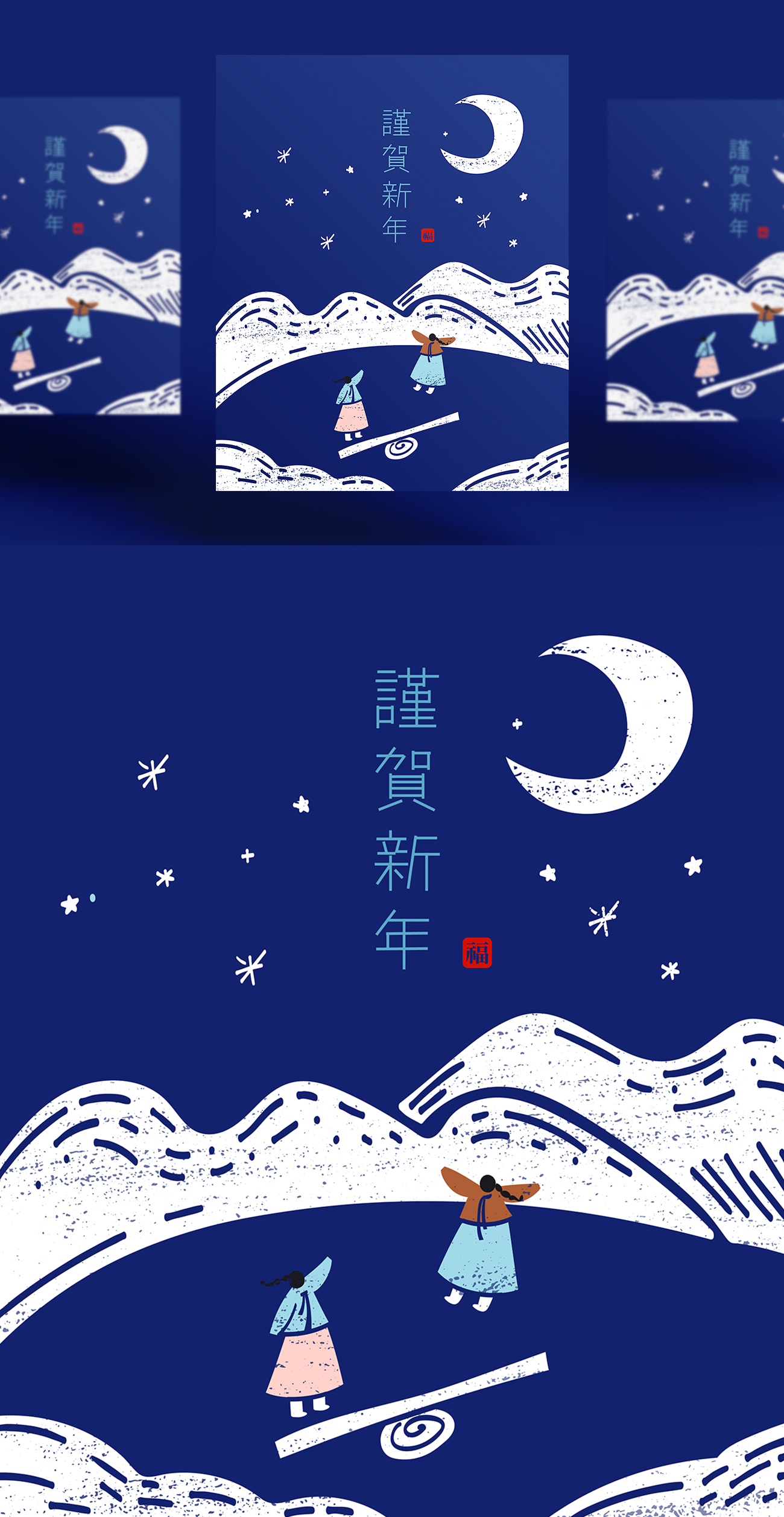 春节新年韩式2020年赏月亮的鼠年海报模板