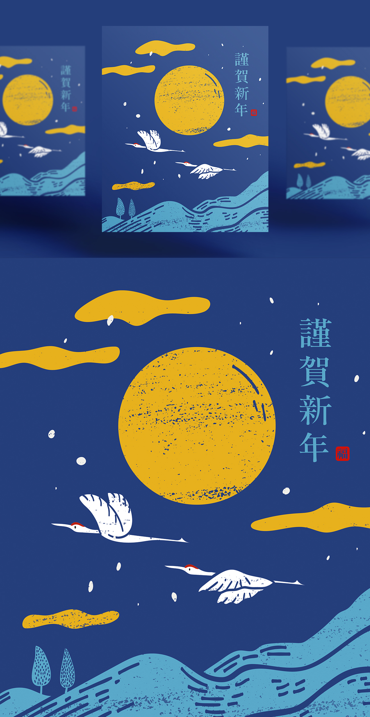 中国风贺新年节气2020年海报模板