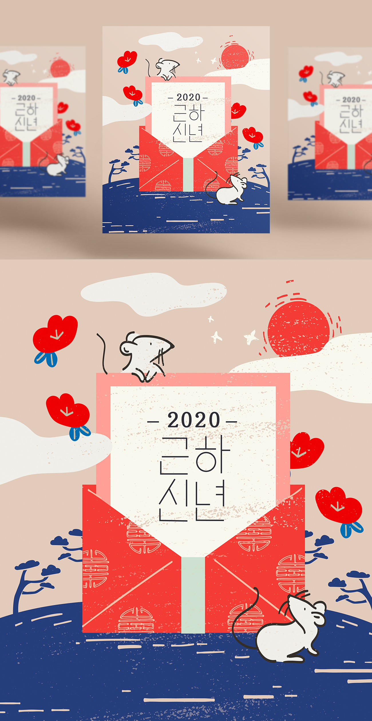 春节新年韩式2020年大红包鼠年海报模板