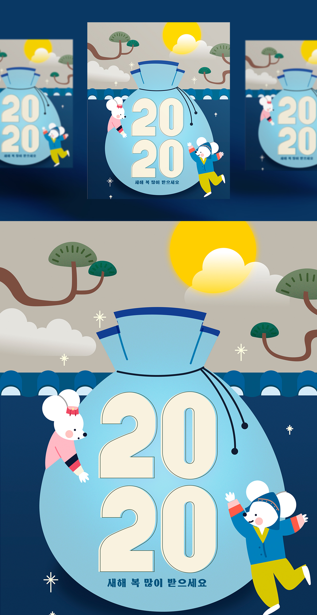 春节新年韩式2020年幸运福袋卡通可爱风格鼠年海报模板