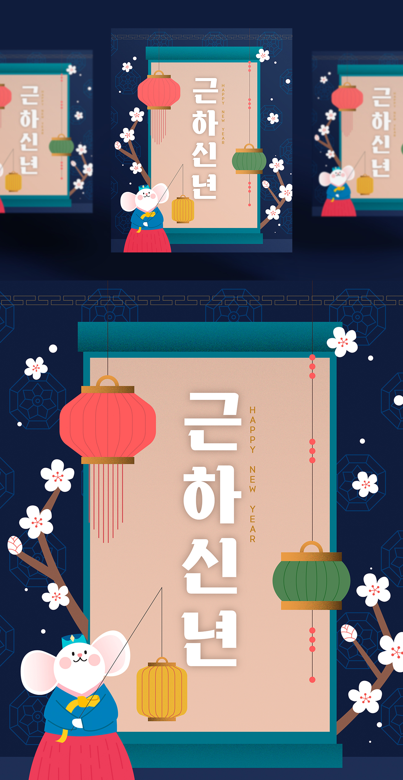 韩式2020年宫廷式卡通可爱风格鼠年海报模板