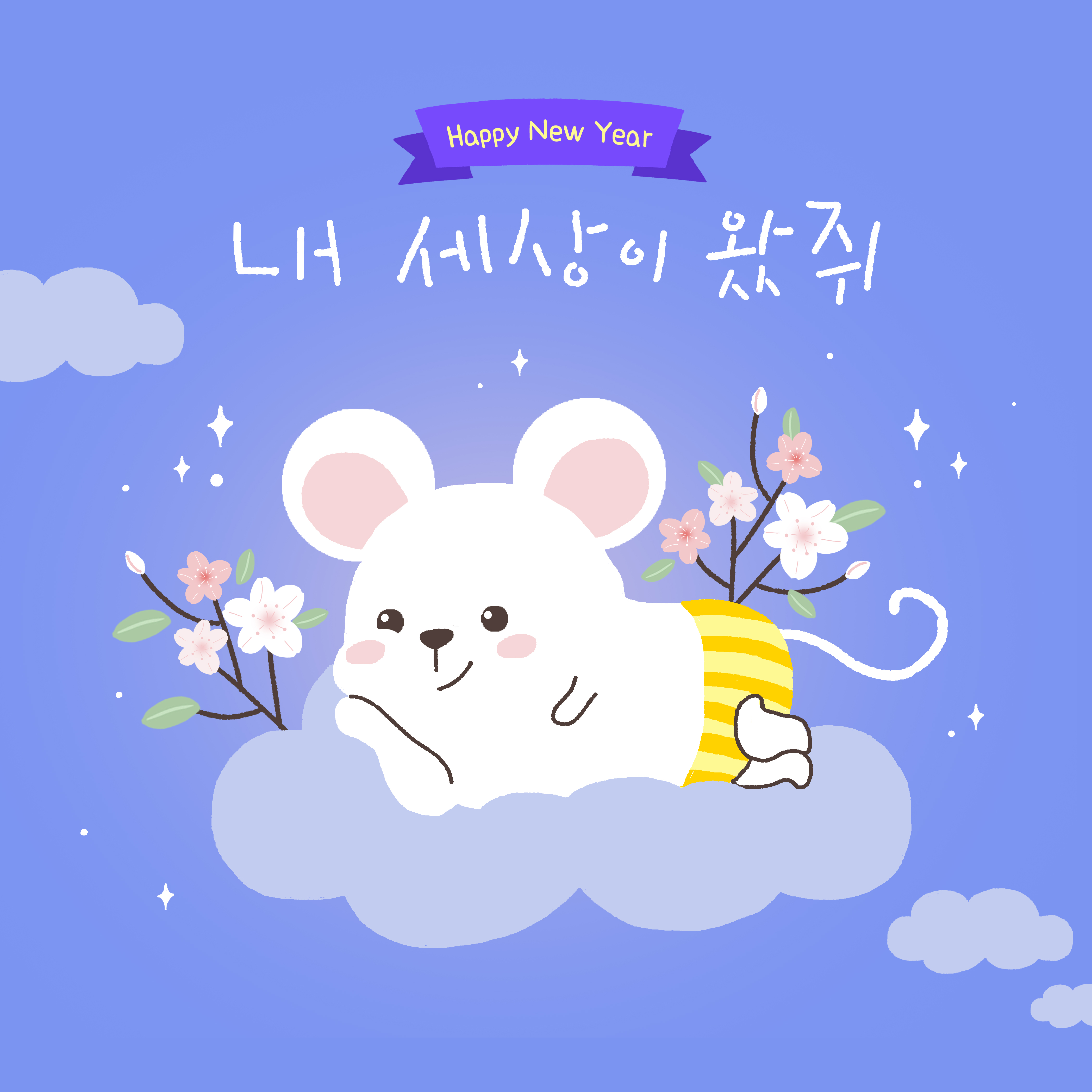 春节新年韩式2020年卡通可爱风格小花鼠年海报模板