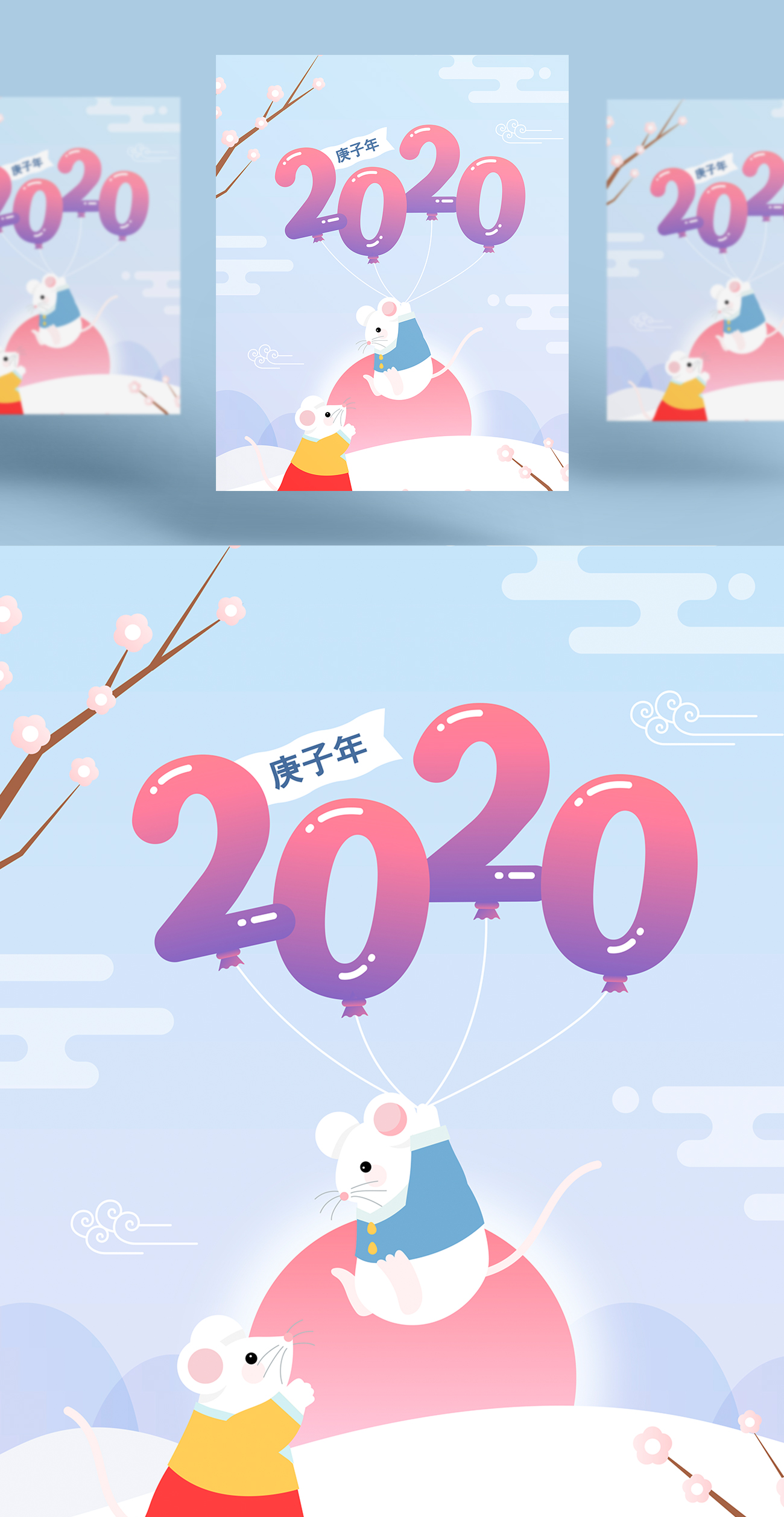 春节新年韩式2020年卡通气球雪地鼠年海报模板
