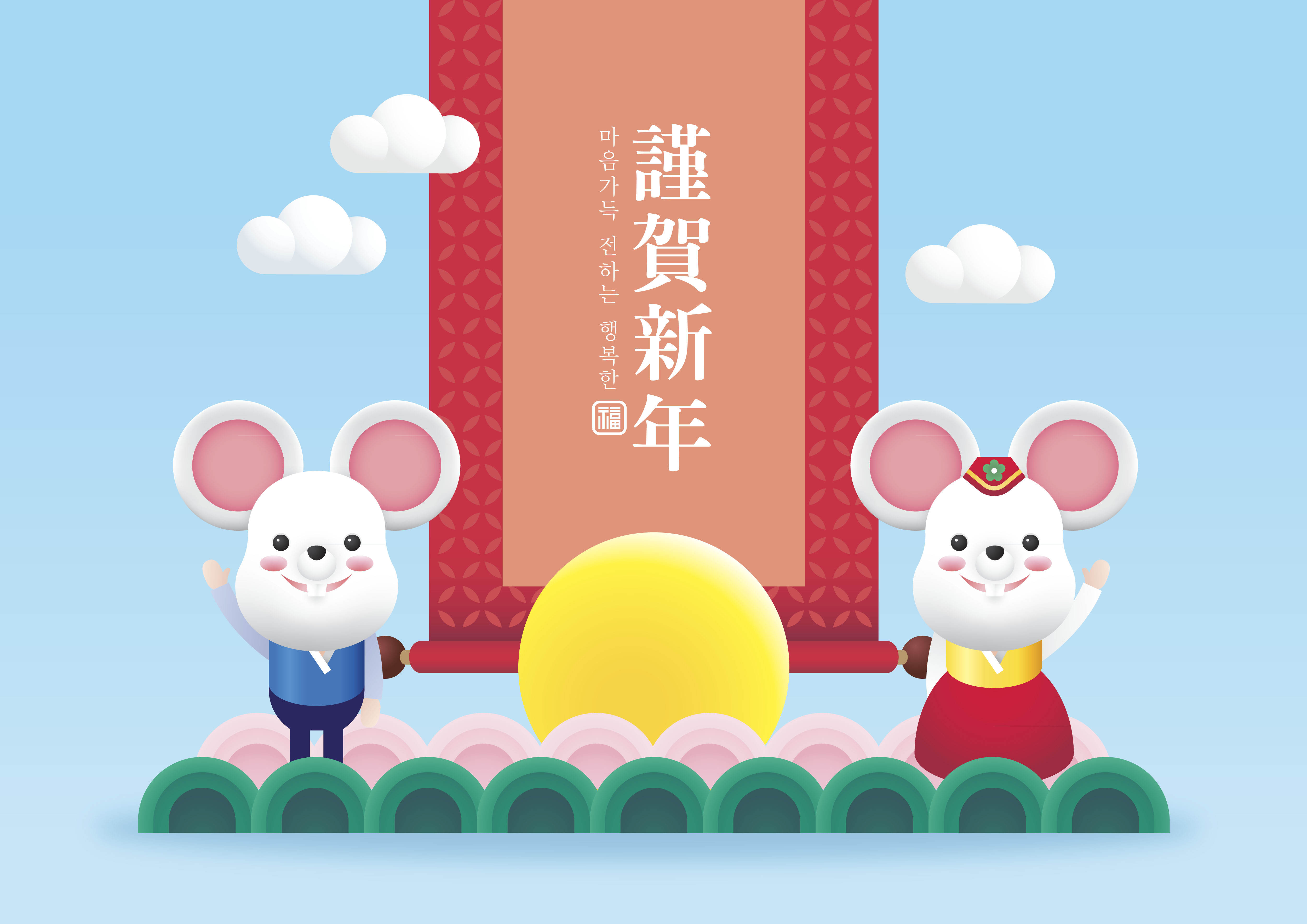 春节新年韩式2020年卡通可爱风格鼠年海报模板