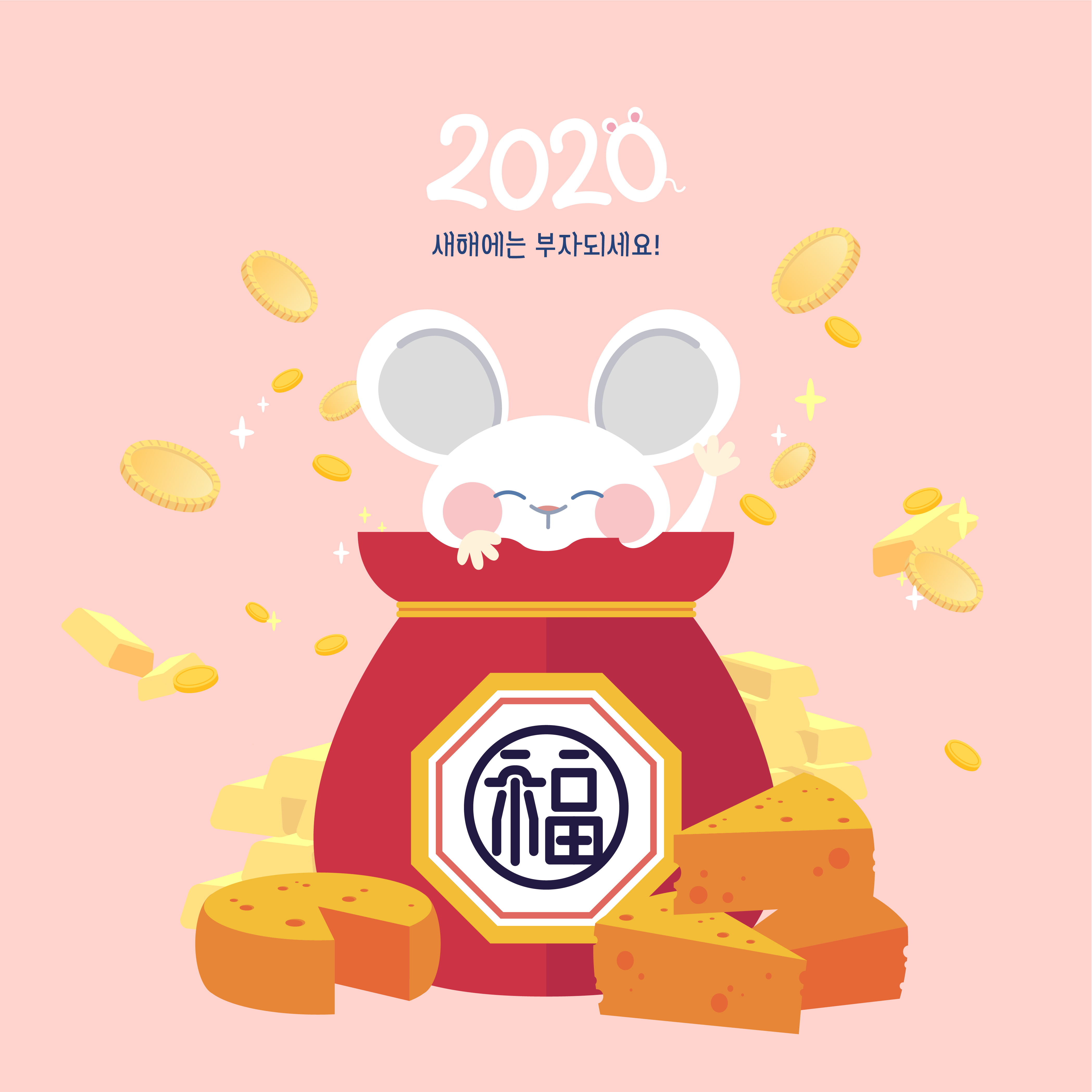 超级有钱的韩式2020年卡通可爱金币风格鼠年海报模板