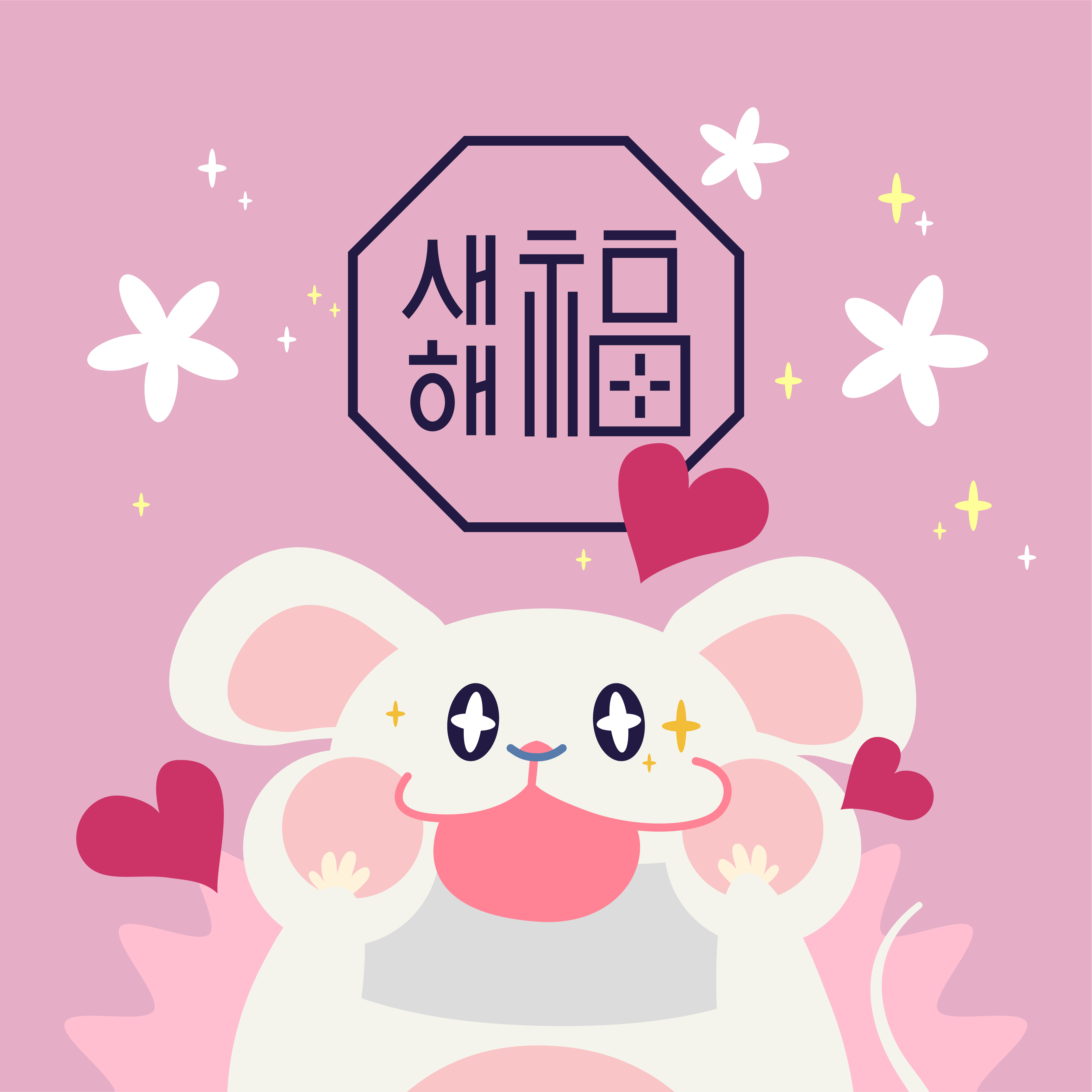 闪闪发光的粉色春节新年韩式2020年卡通可爱风格鼠年海报模板