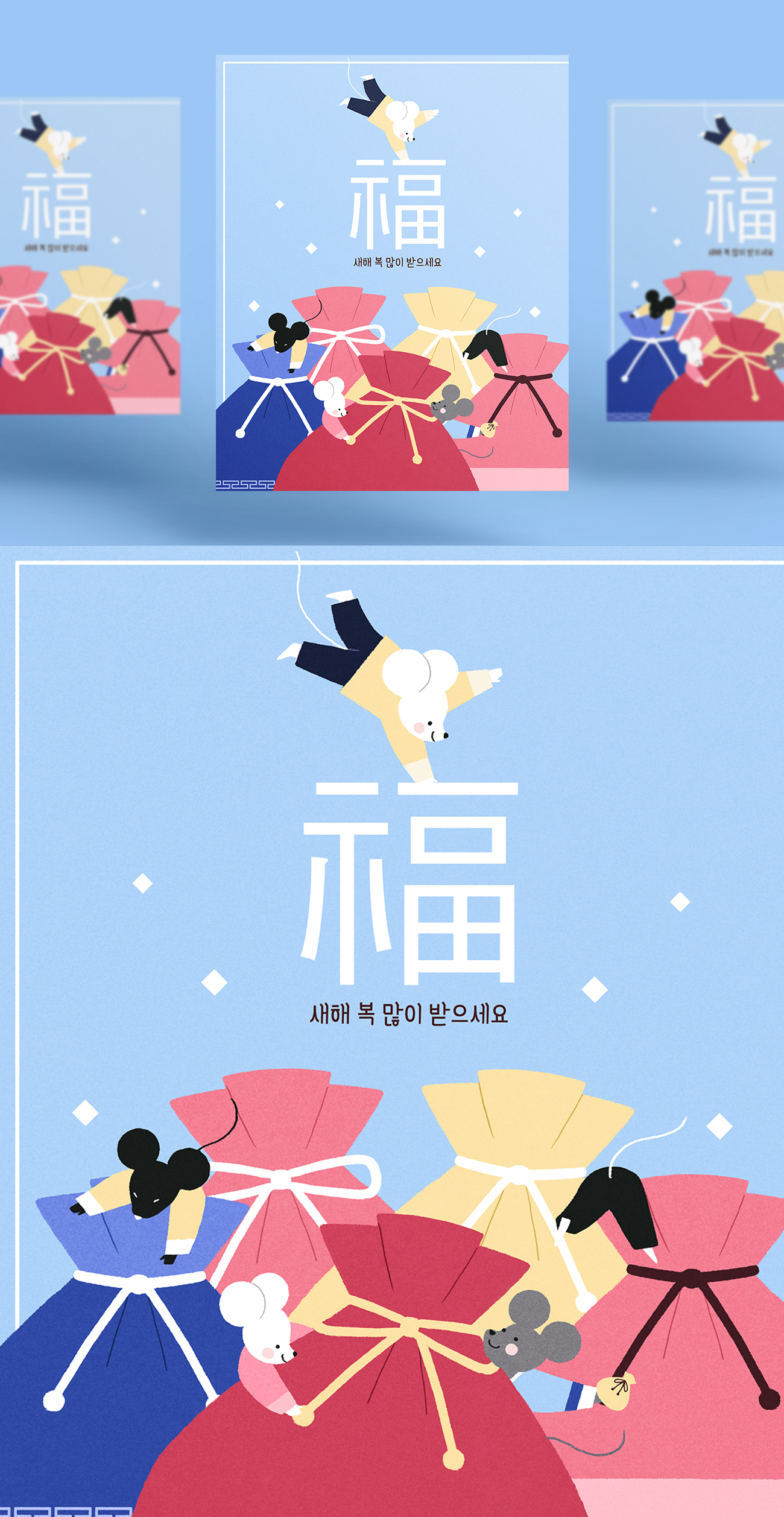 春节新年韩式2020年卡通可爱风格鼠年海报模板