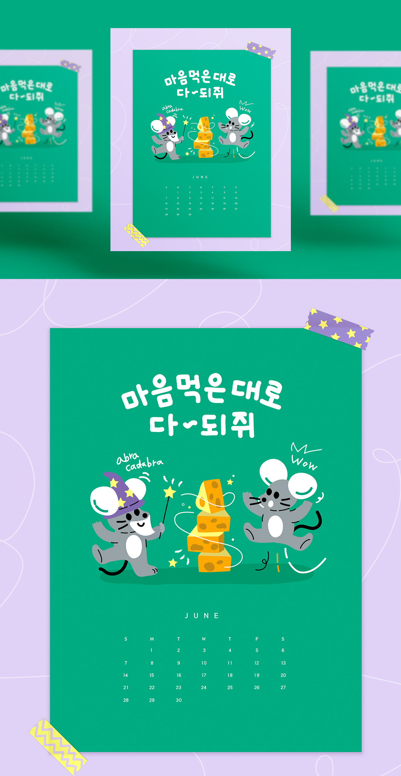 韩式蓝色老鼠庆新年新年日历模板