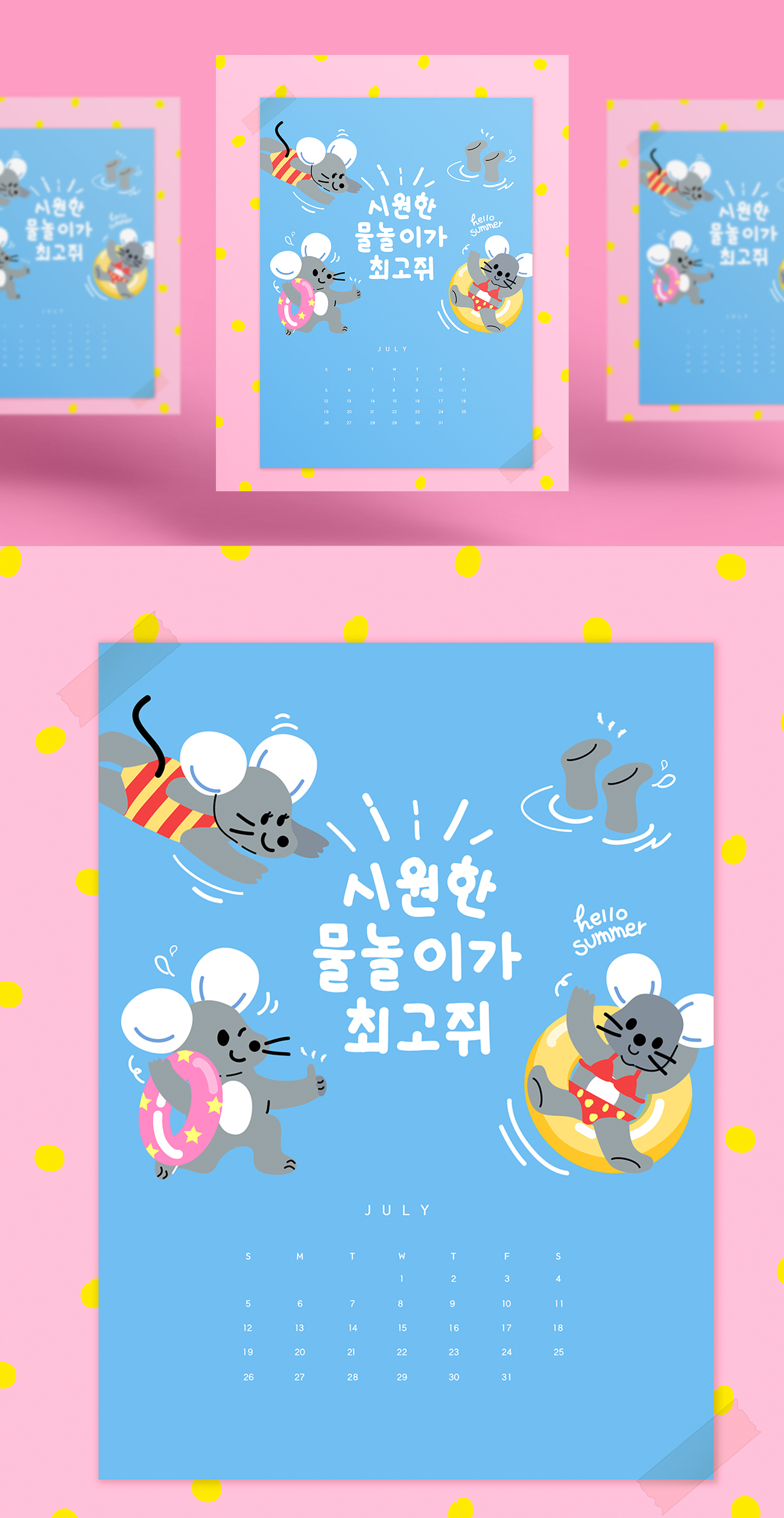 韩式粉色米老鼠欢乐新年日历模板