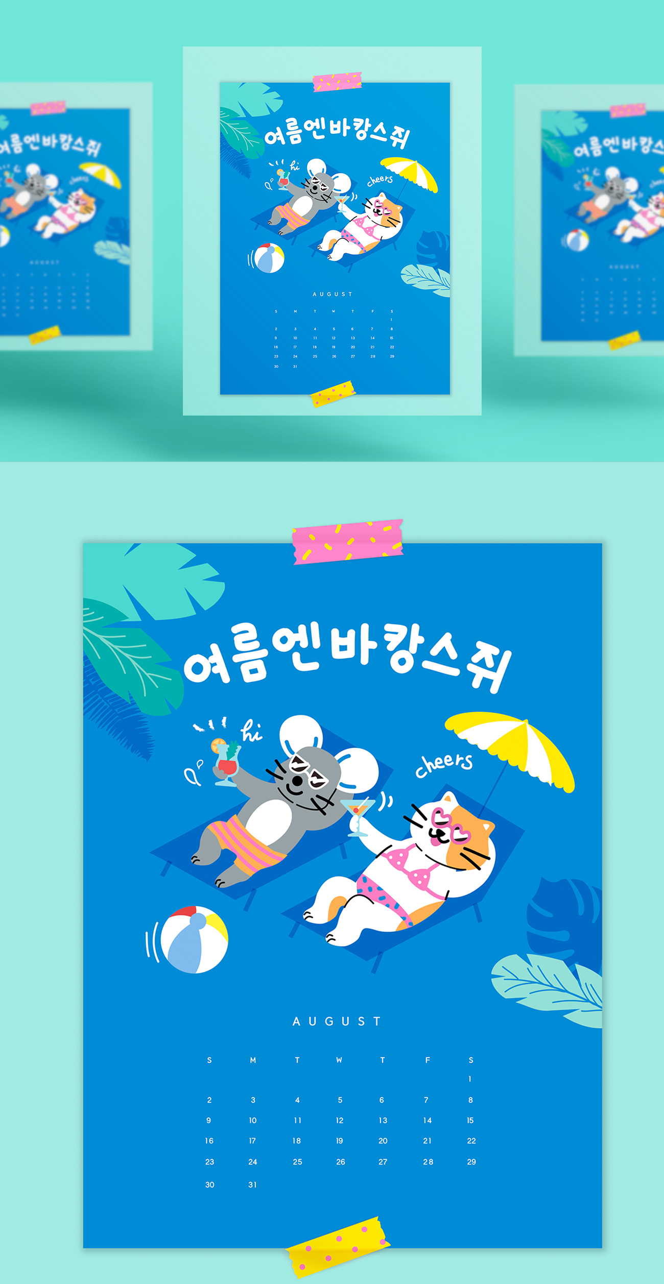 韩式度假的老鼠新年日历模板