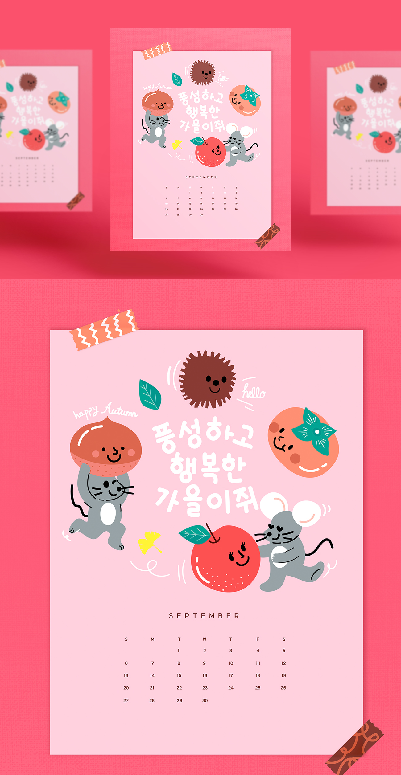 韩式粉色米老鼠搬水果新年日历模板