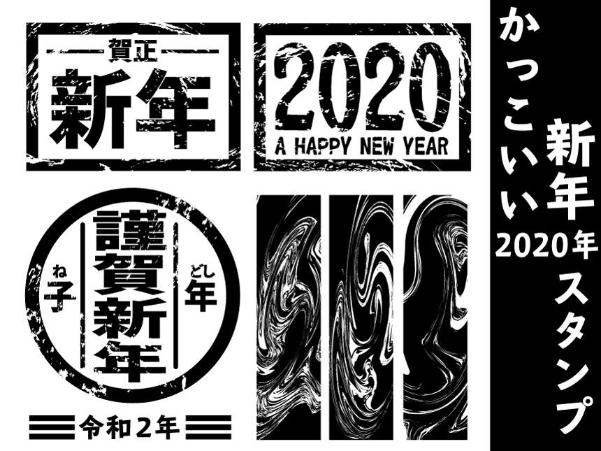 日系2020年新年快乐可爱风格卡通插画1766158