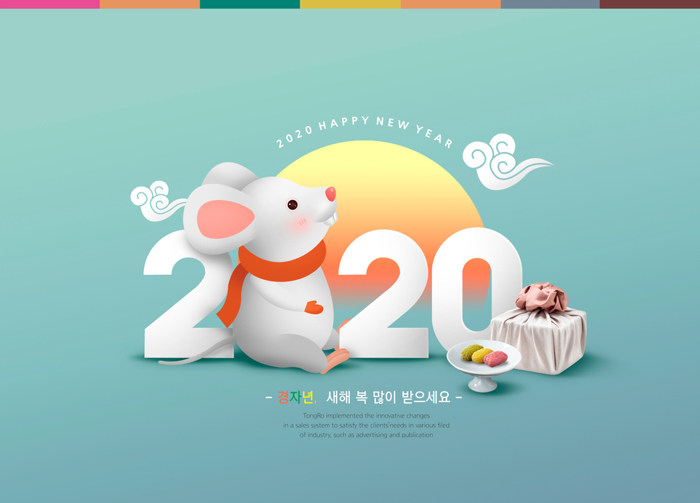 韩式2020年卡通可爱风格鼠年海报模板1