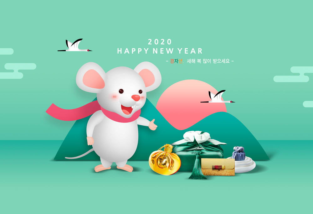 韩式绿色2020年卡通可爱风格鼠年海报模板
