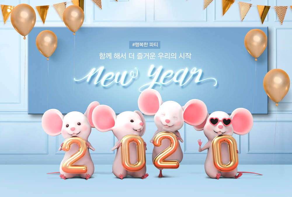 韩式2020年金色卡通可爱风格鼠年海报模板