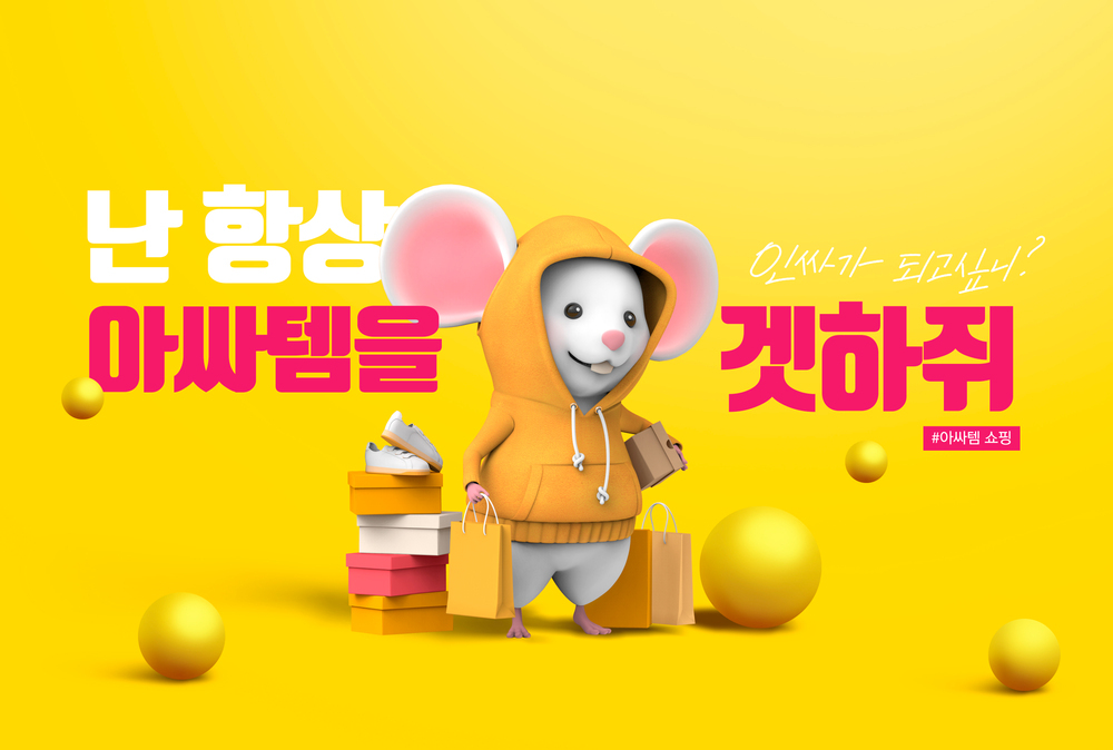 韩式2020年黄色色卡通可爱风格鼠年海报模板
