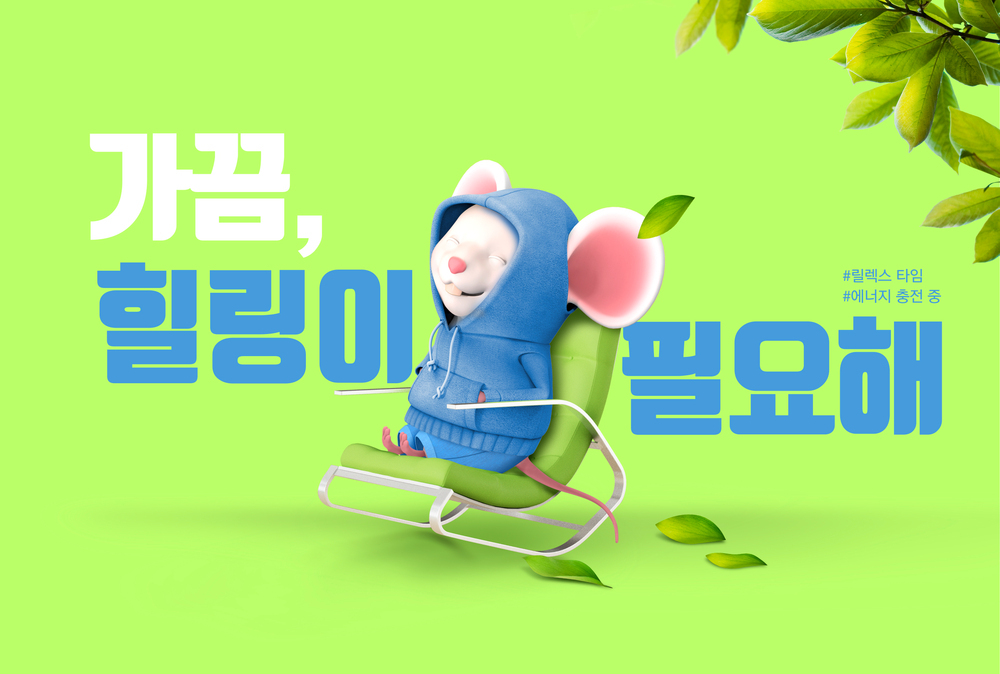 韩式2020年开心的卡通可爱风格鼠年海报模板