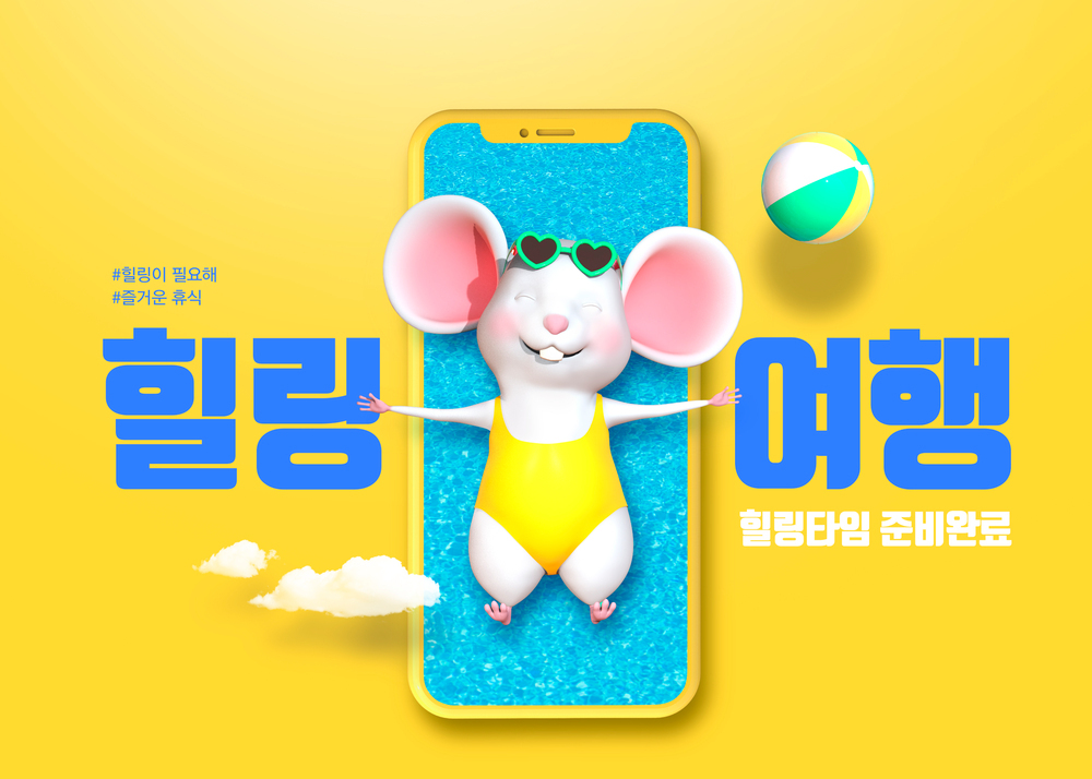 韩式2020年穿泳衣的卡通可爱风格鼠年海报模板