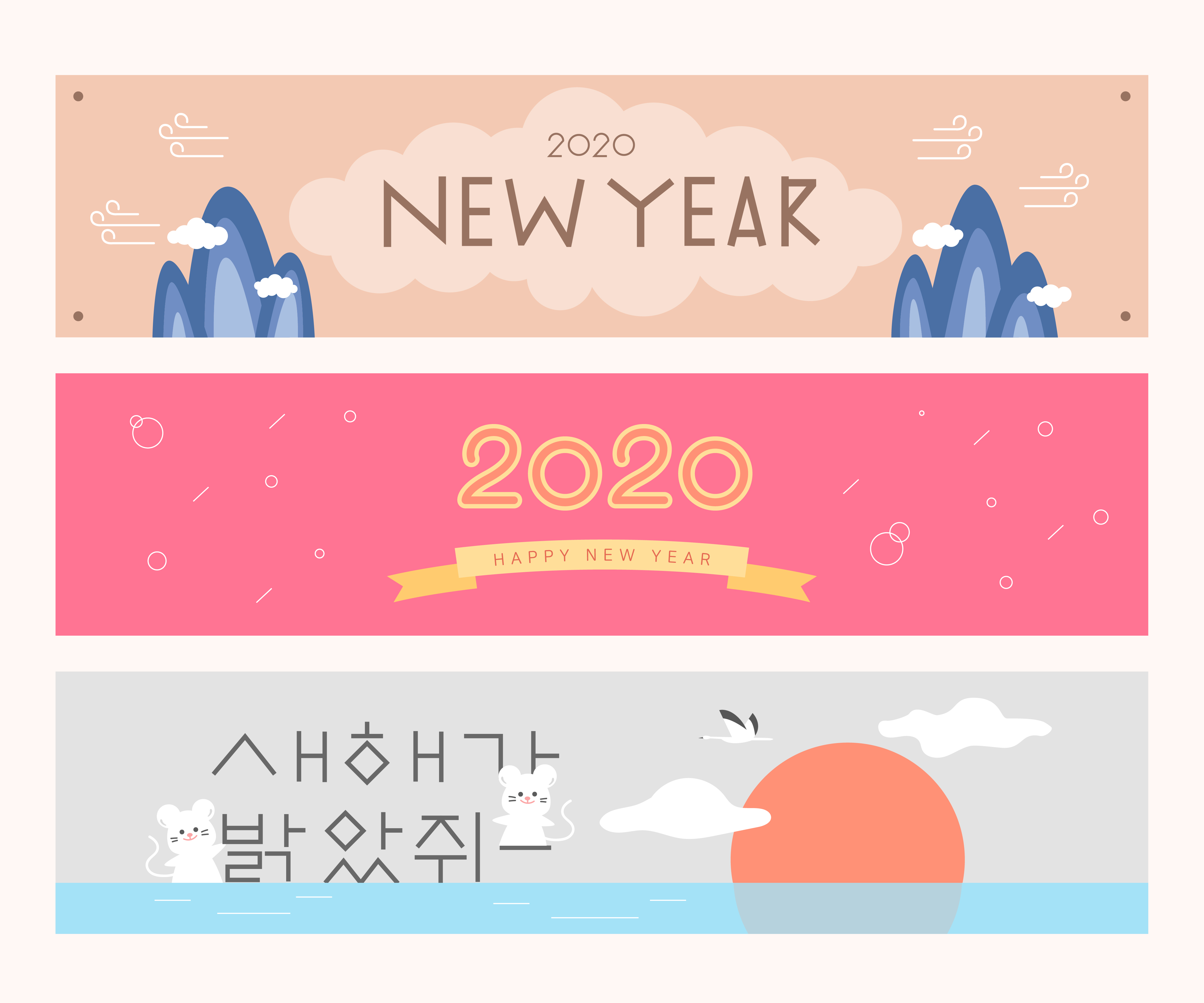 日式欢乐度假风庆2020年新年创意海报模板
