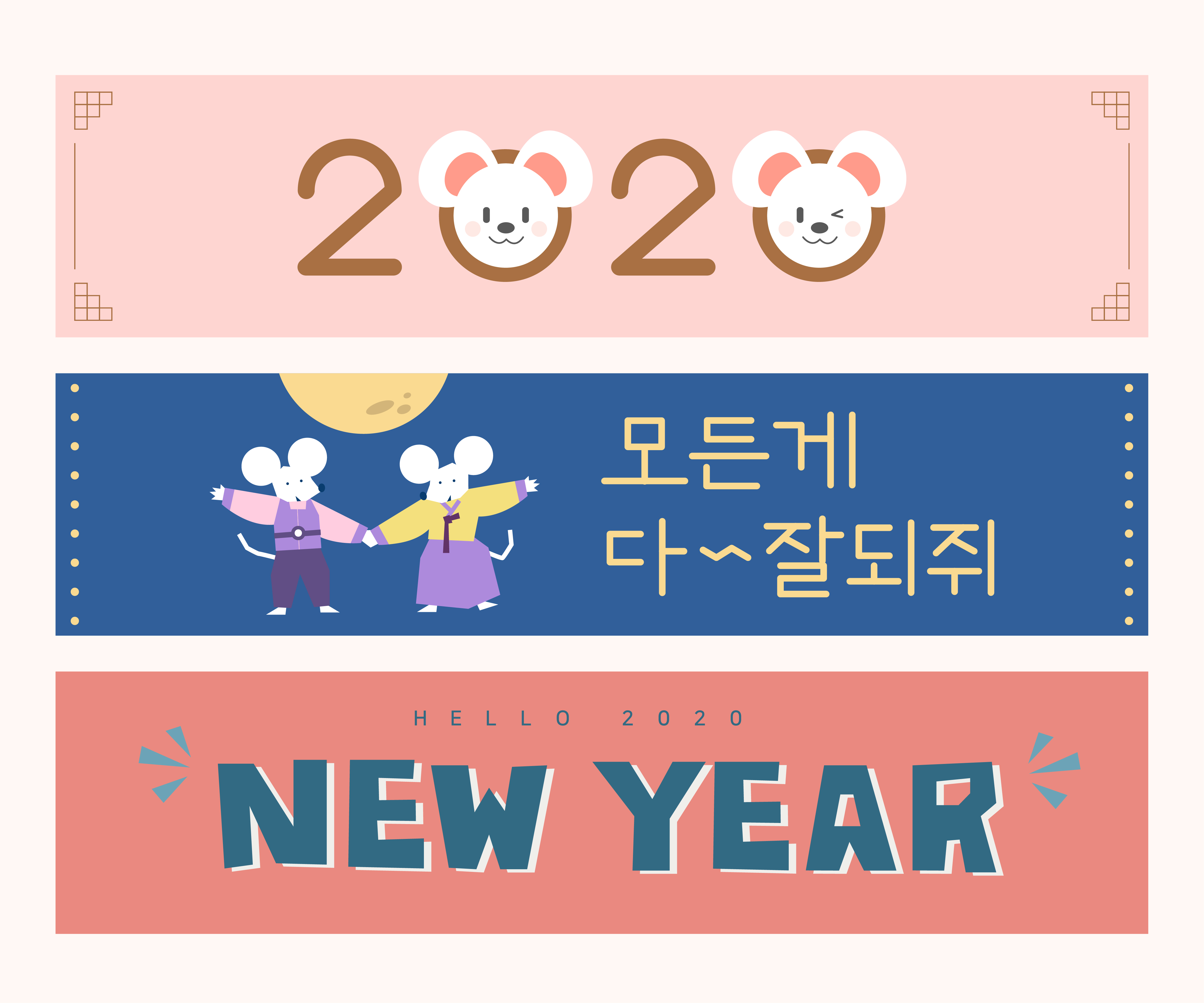 韩式宫廷风2020年卡通可爱的鼠年海报模板