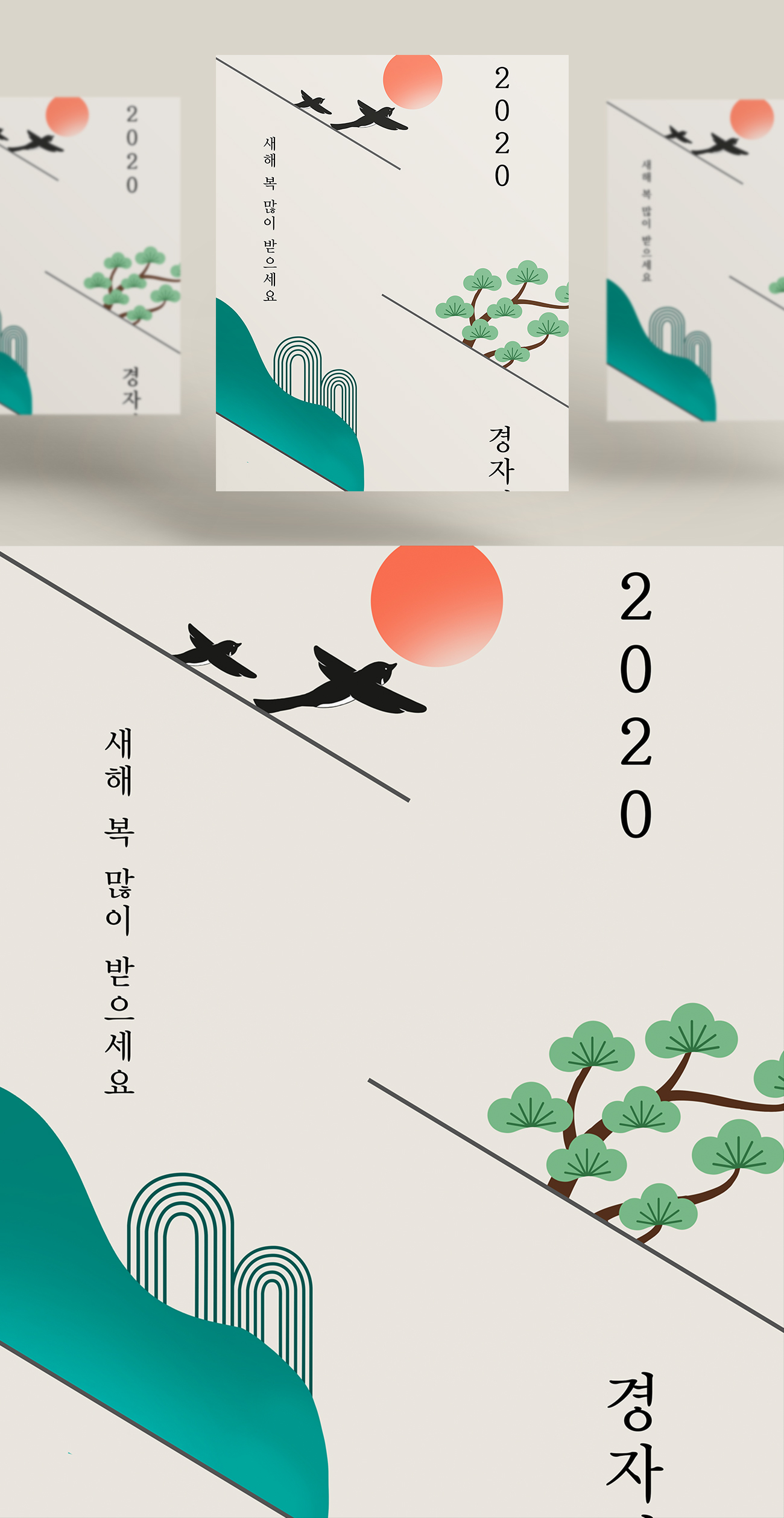 韩式燕子山水2020年卡通可爱的鼠年海报模板