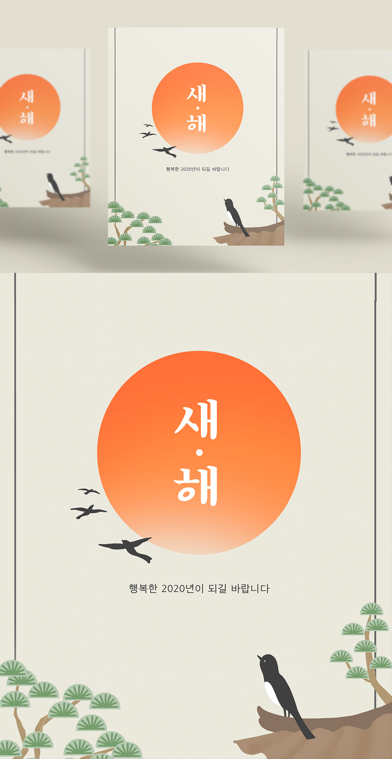 韩式风景画2020年卡通可爱的燕子海报模板