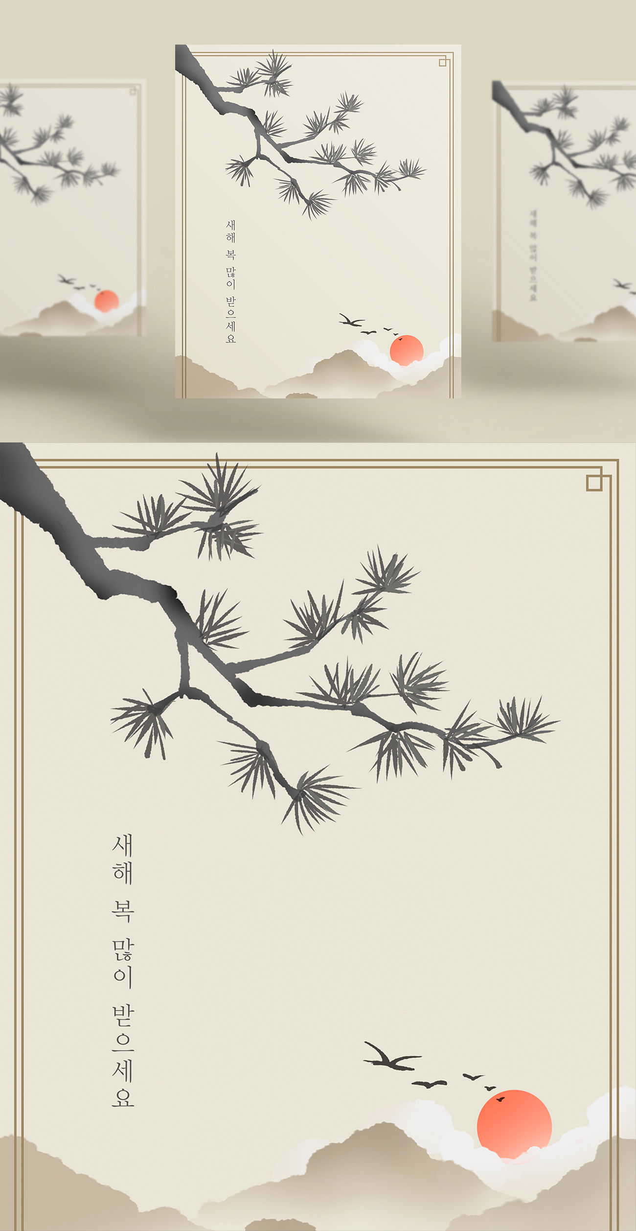 日式中国风松树2020年卡通可爱的鼠年海报模板