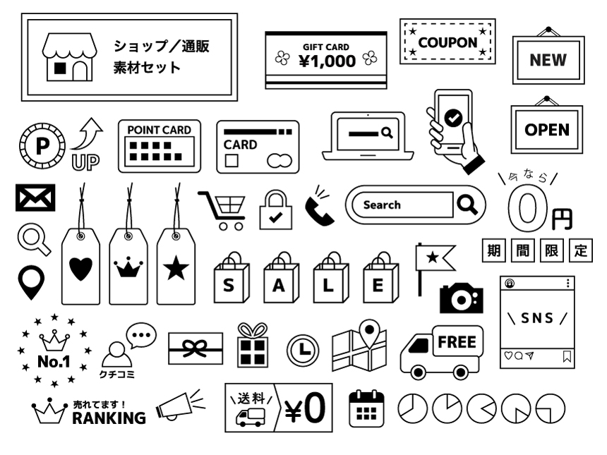 日式风格简笔画黑色网页图标矢量图标插画