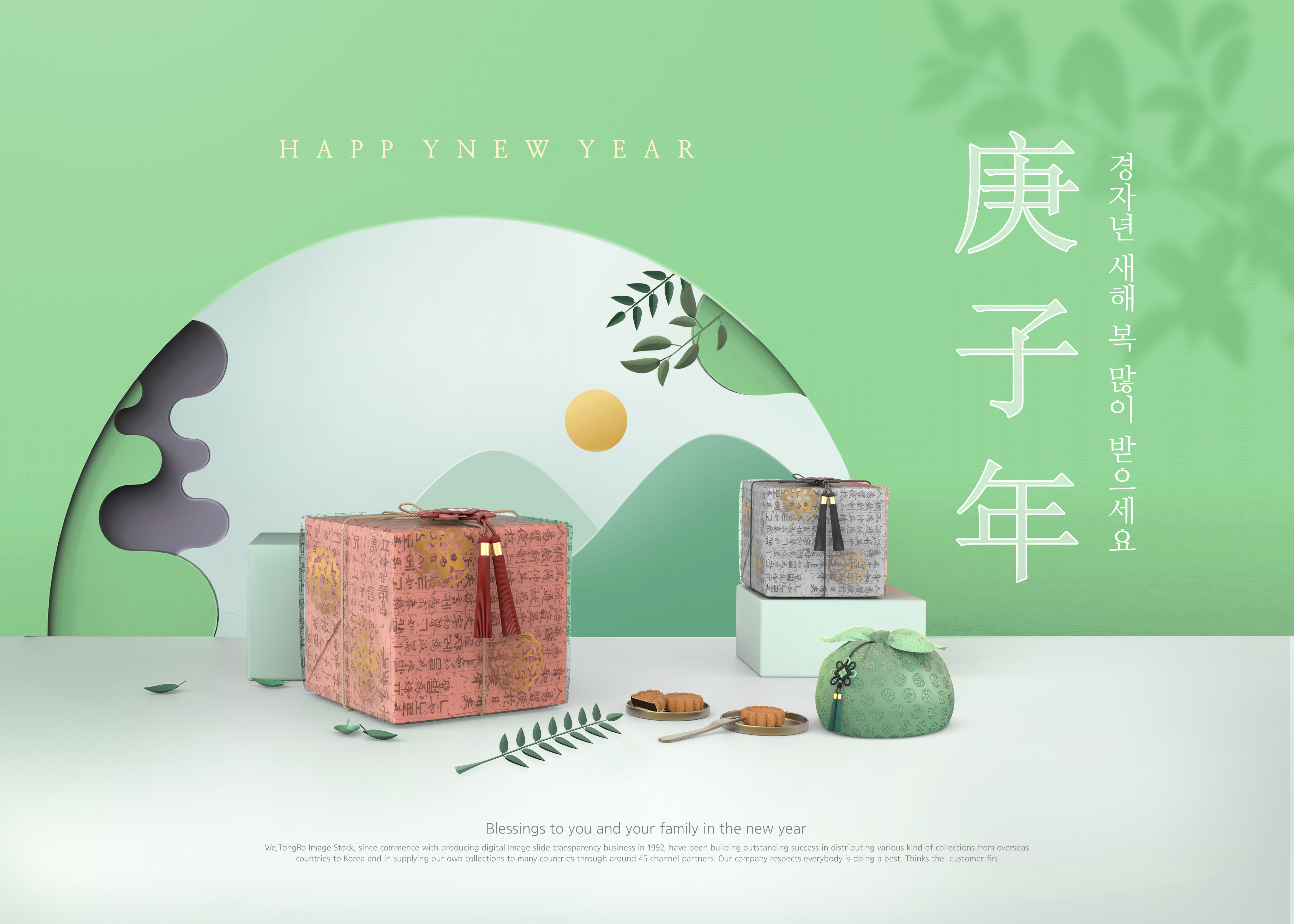 中国风贺新年礼品盒海报设计模板