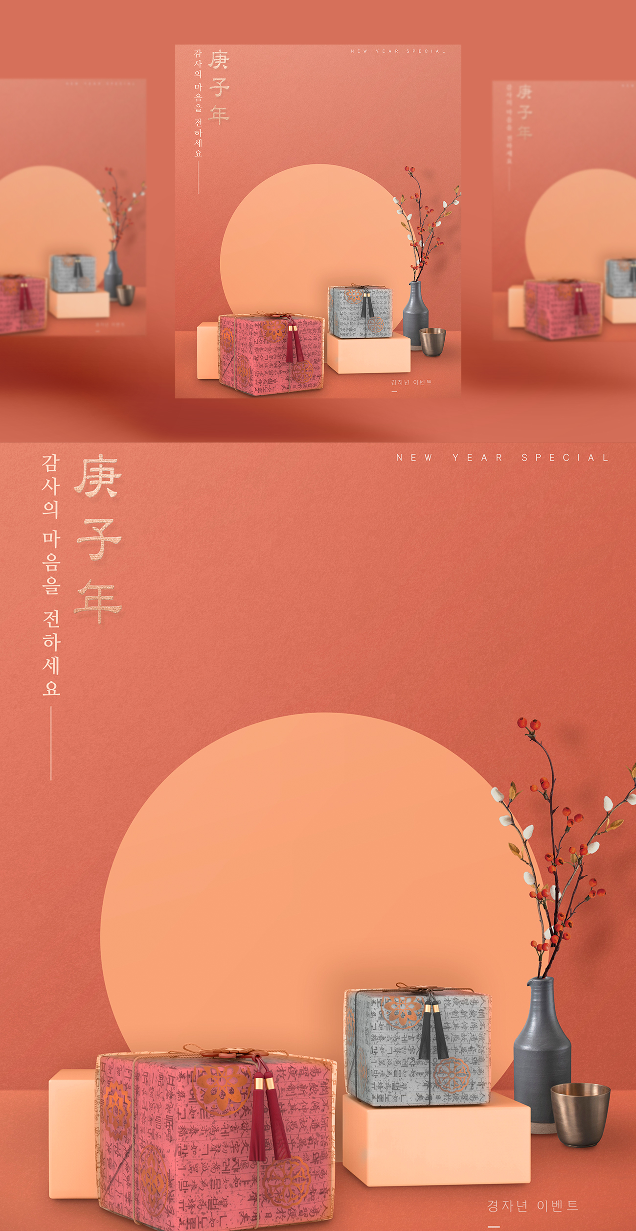 春节新年韩式2020年粉色礼品盒海报模板