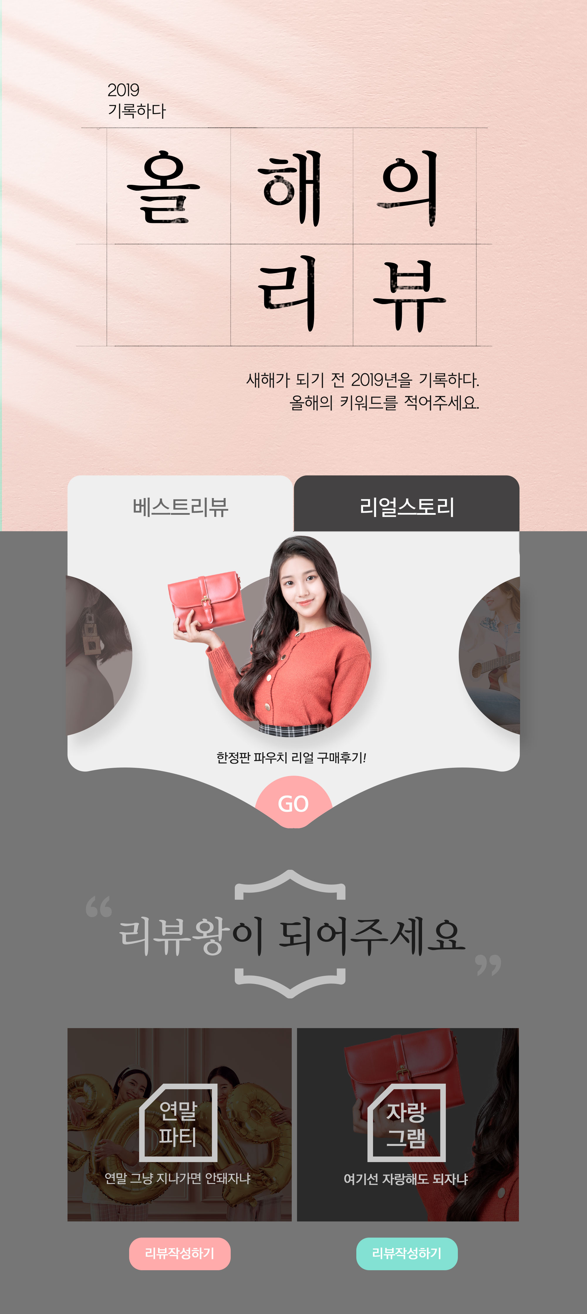 韩式手提包折扣券活动页面网页设计模板
