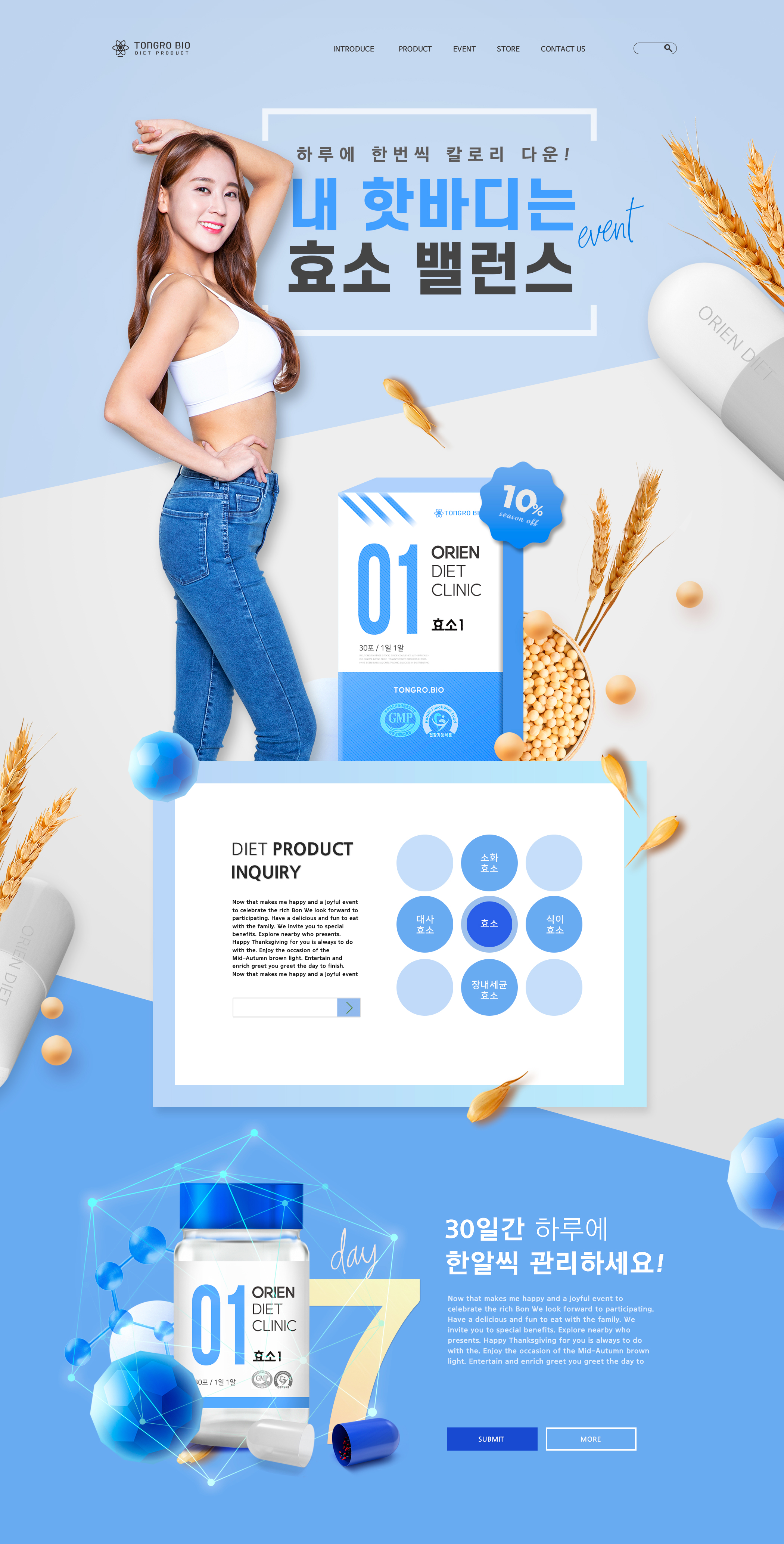 韩式瘦身保健品饮食促销网页设计模板