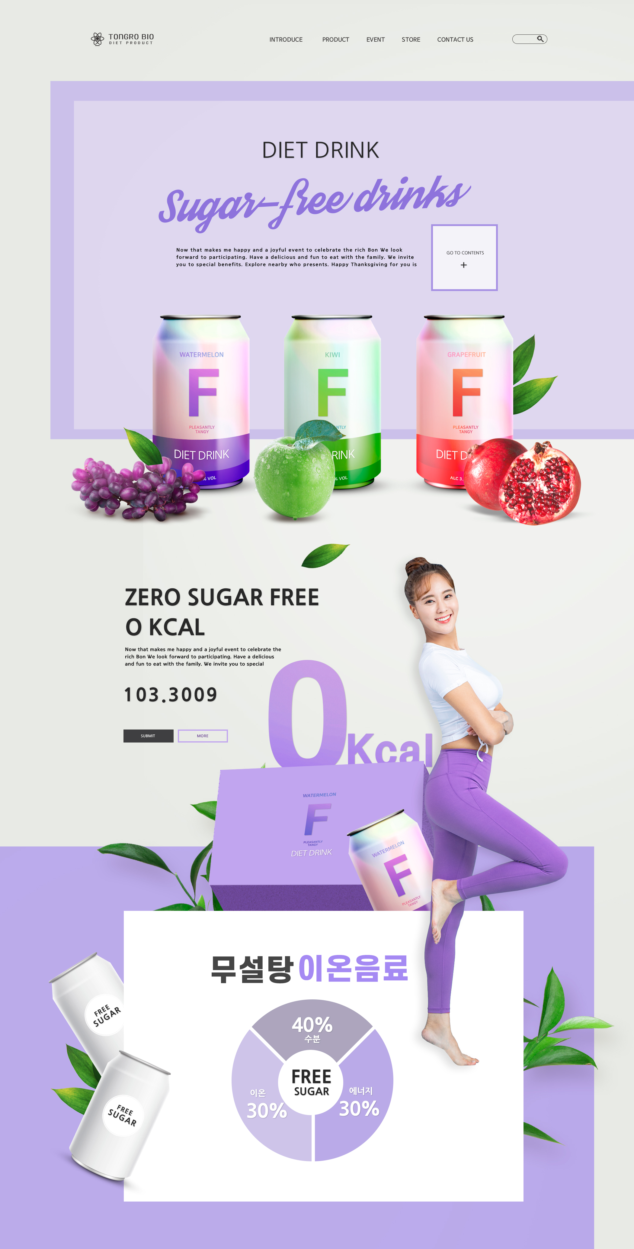 韩式果汁饮料饮食促销网页设计模板