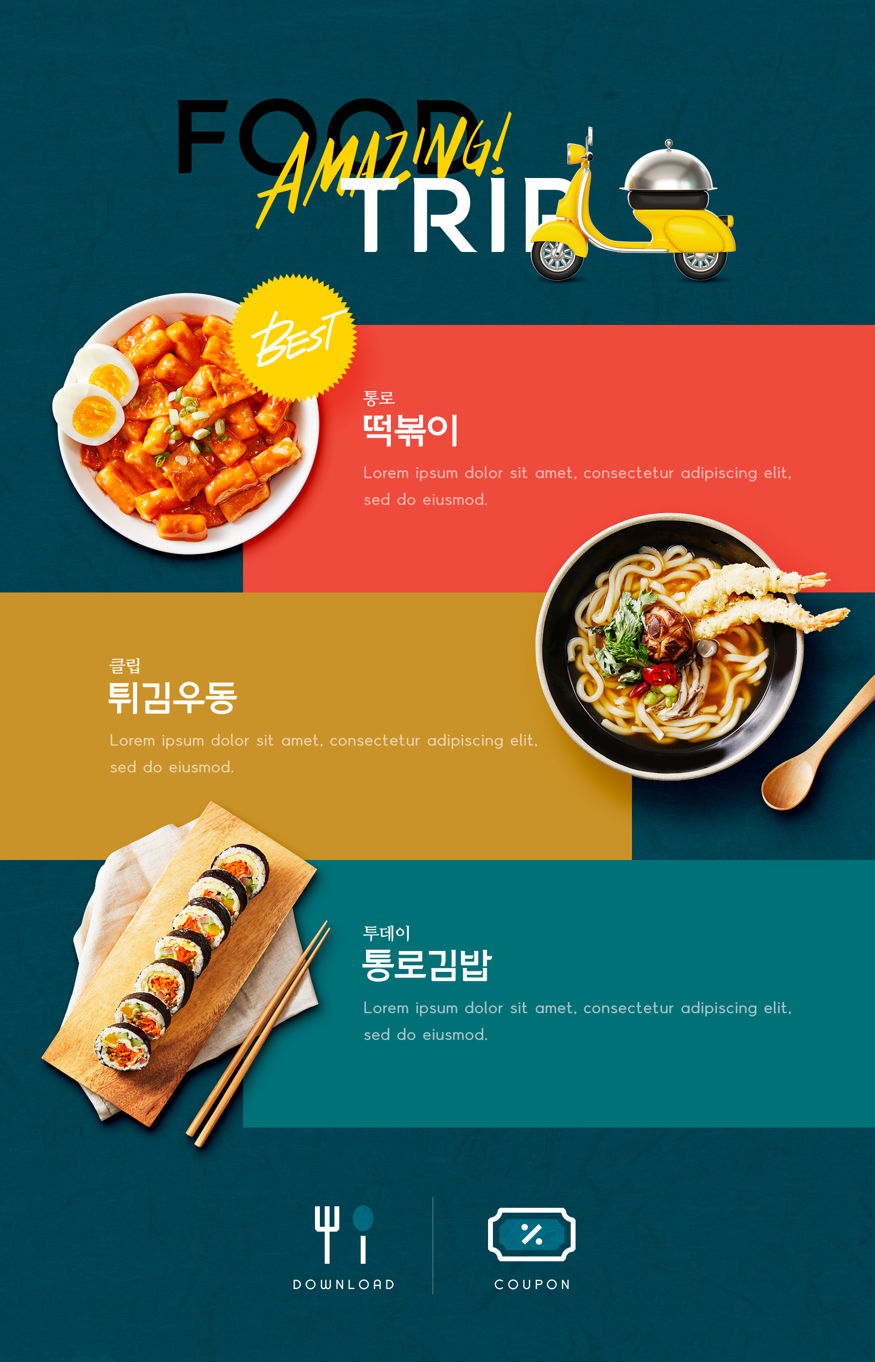 韩式精美食物网页设计模板