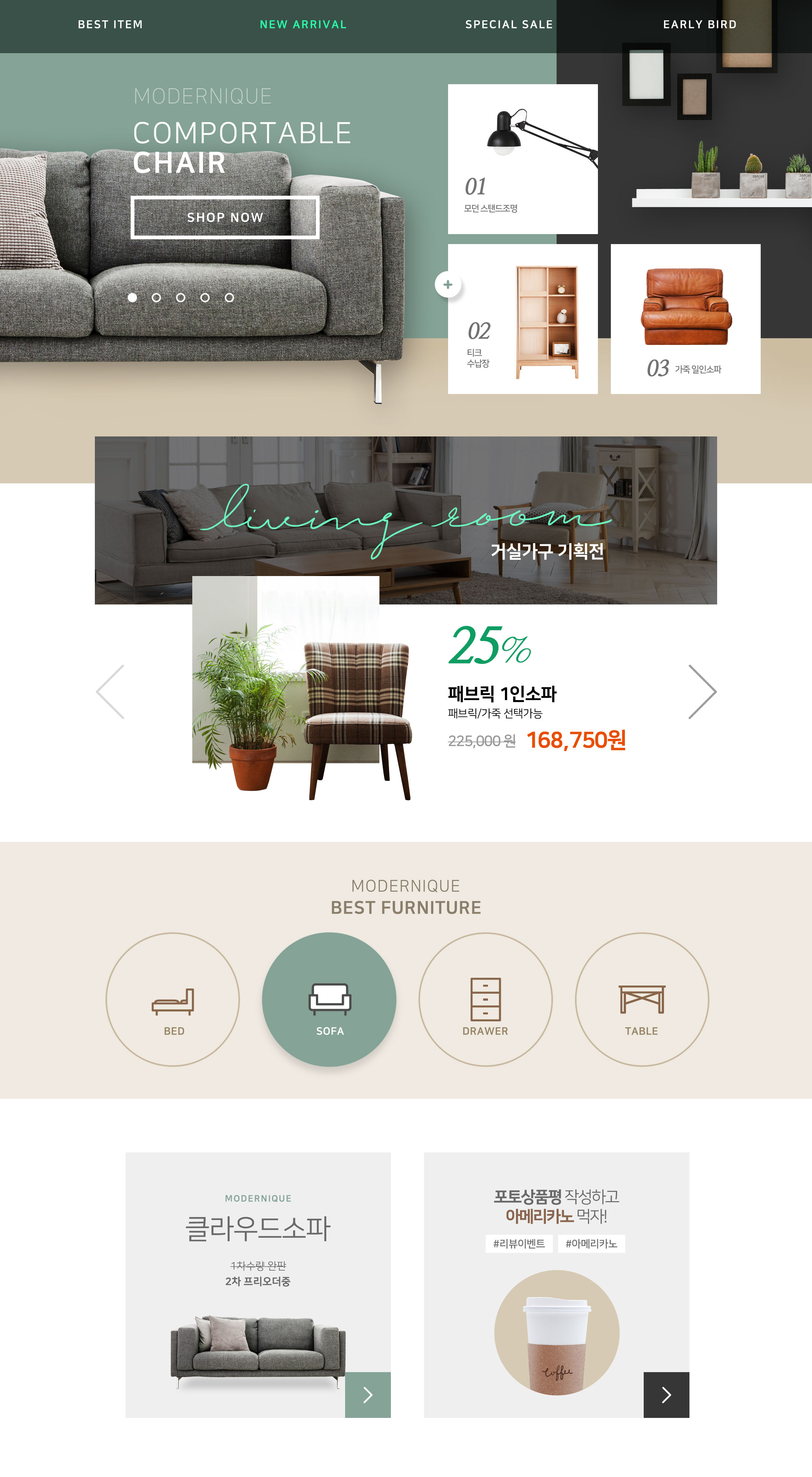 韩式时尚简约的室内家居网页模板