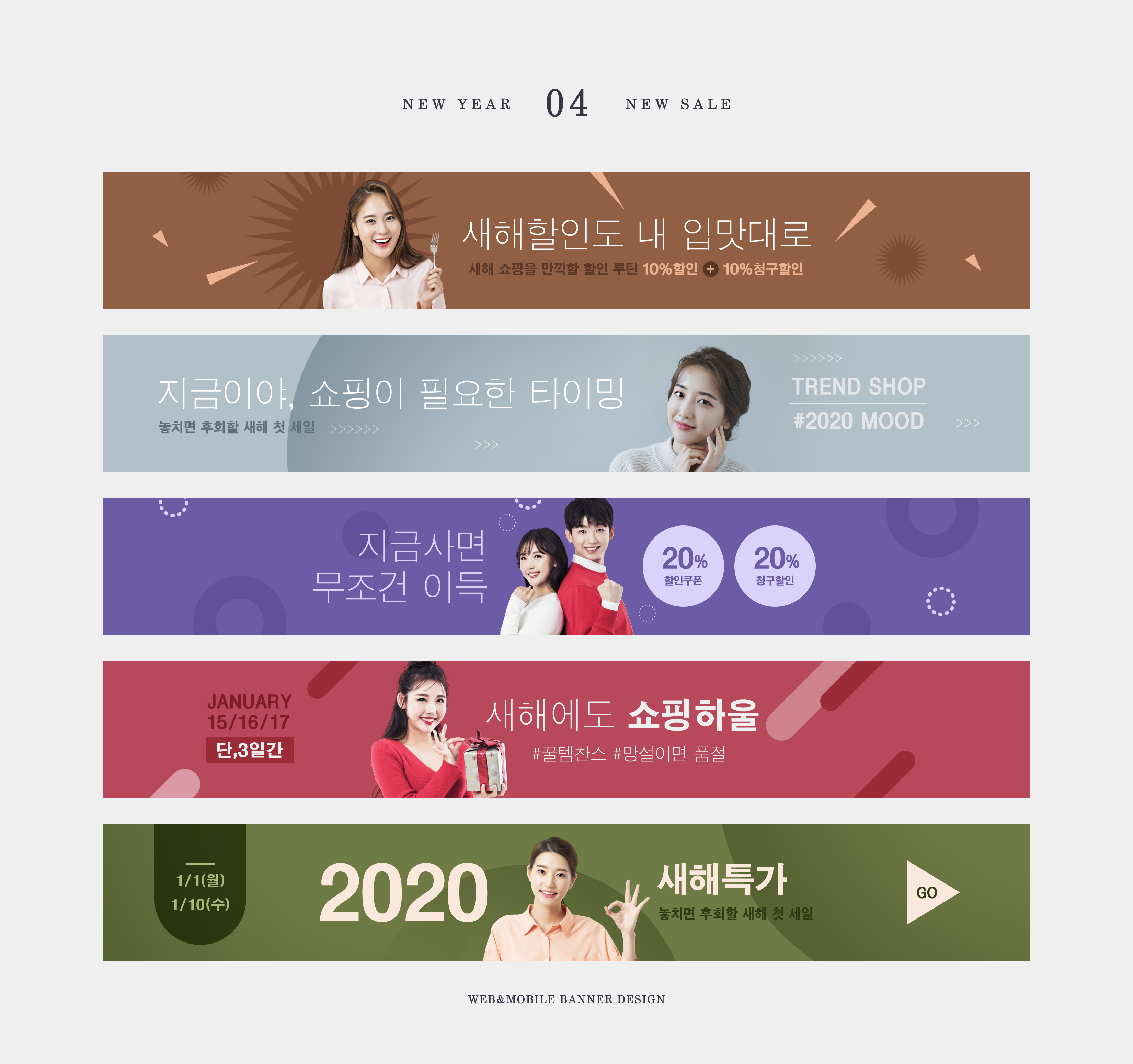 韩式情侣新年礼物包装横幅广告海报模板