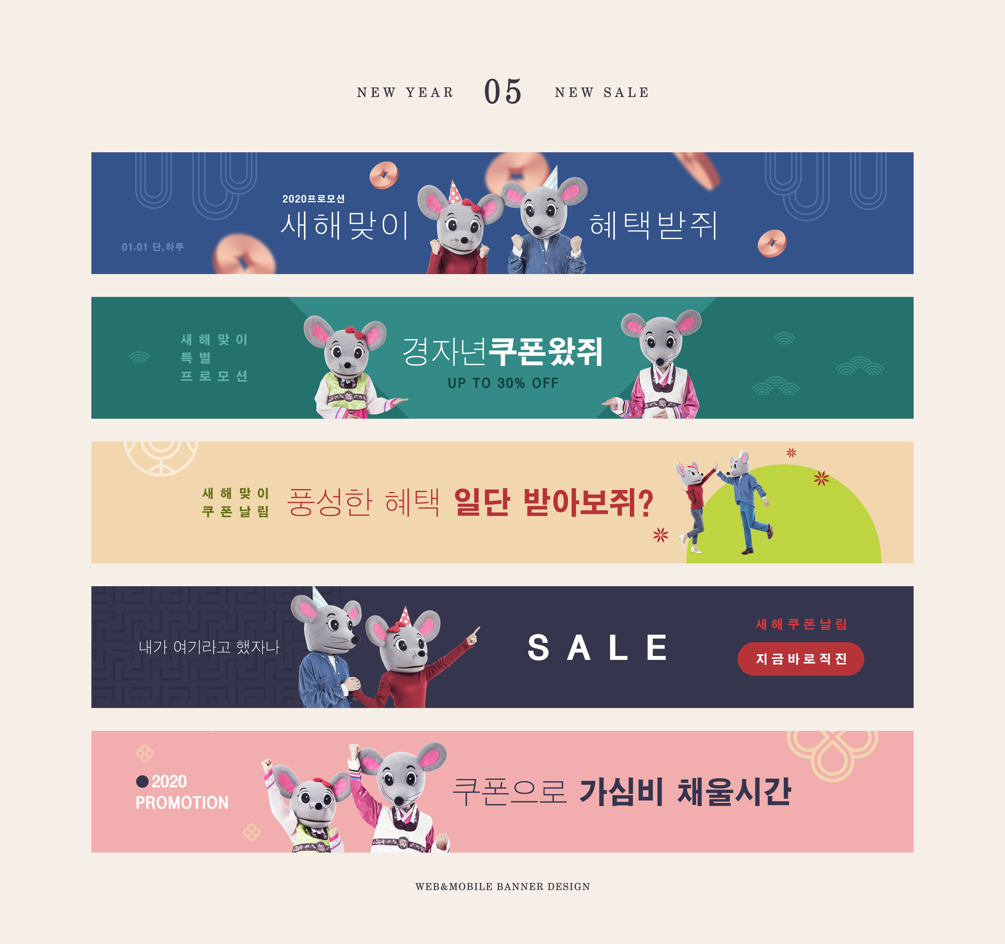 韩式2020年鼠年卡通新年礼物横幅广告海报模板